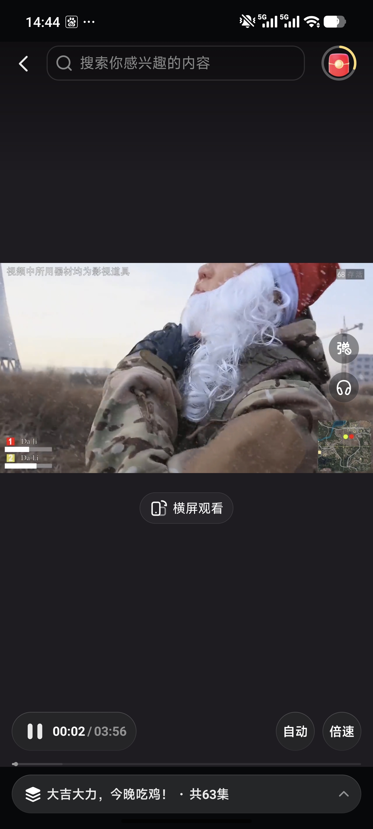 吃鸡,真人,PUBG,西瓜,西瓜视频