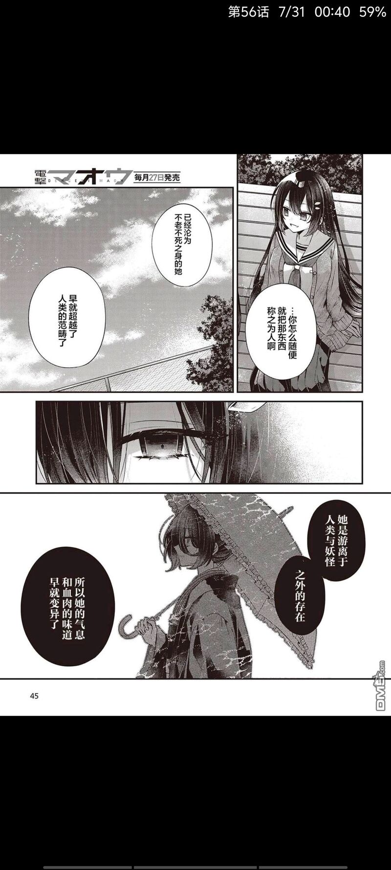 想吃掉我的非人少女,对我垂涎欲滴的非人少女,百合,漫画,百合漫画,动漫,二次元,ACG