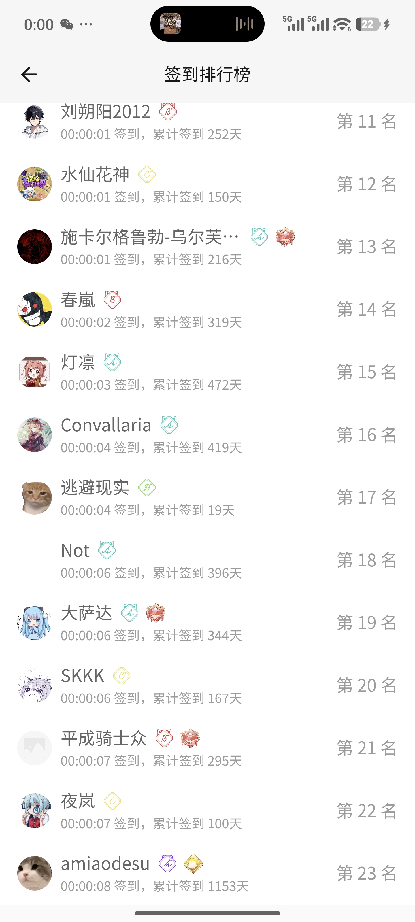 签到