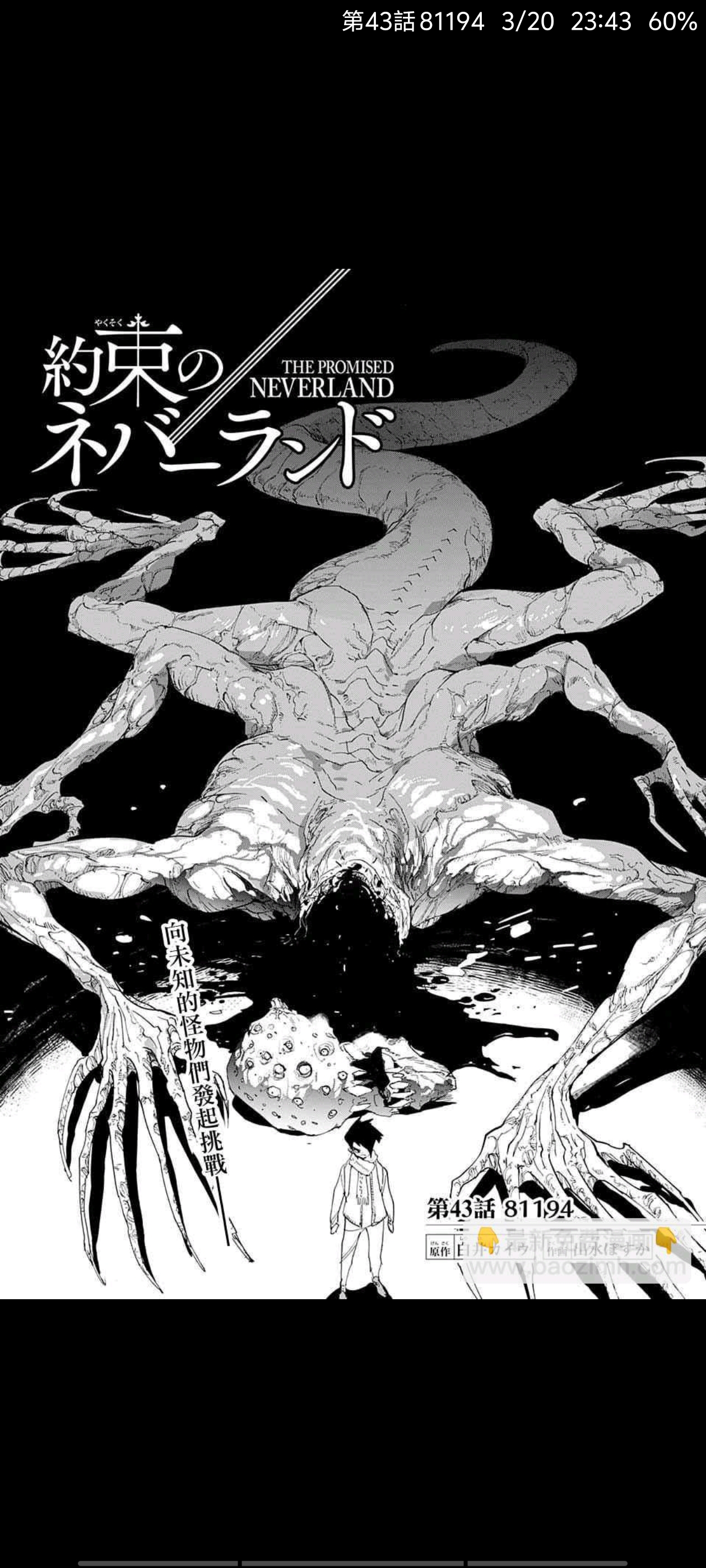 约定的梦幻岛,漫画,动漫,ACG