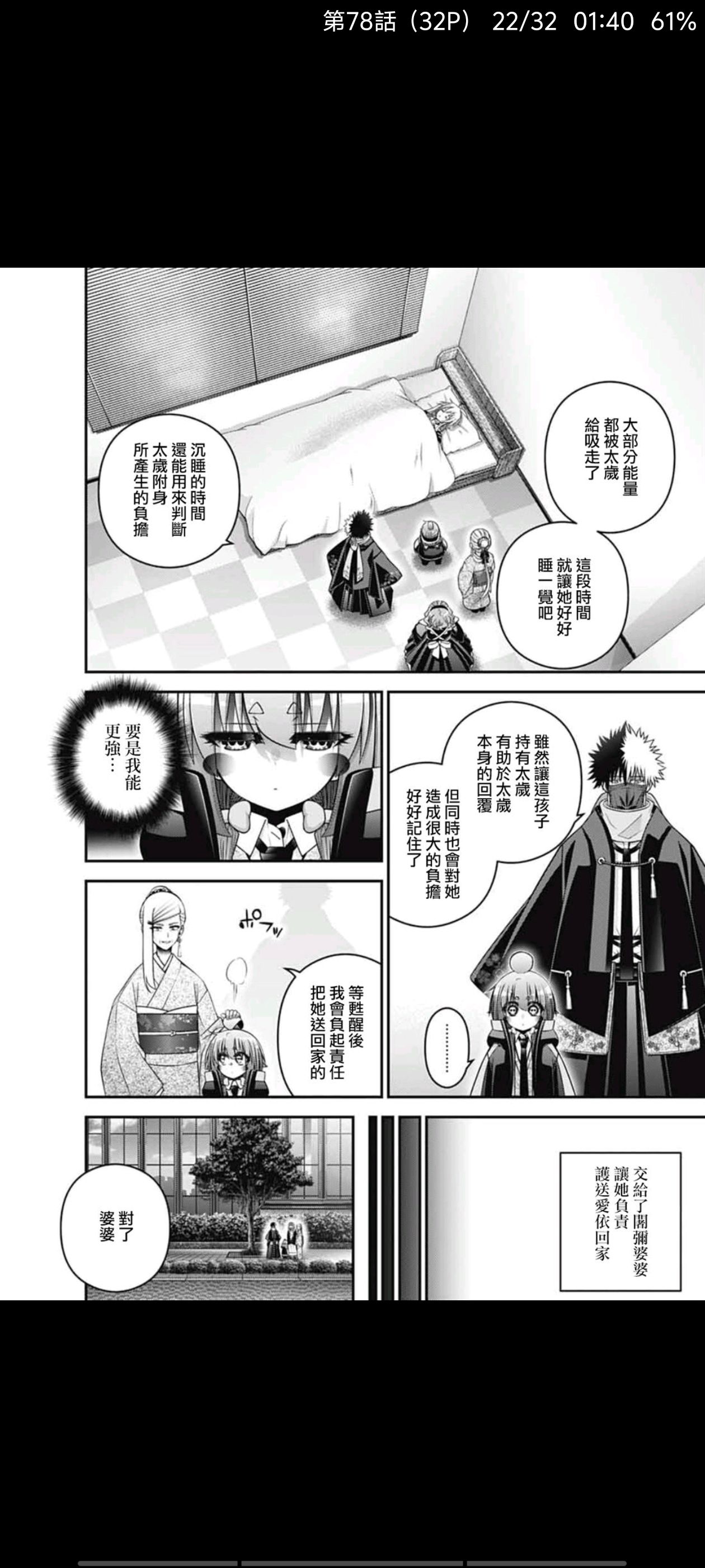 黑暗集会,漫画,动漫,二次元,ACG