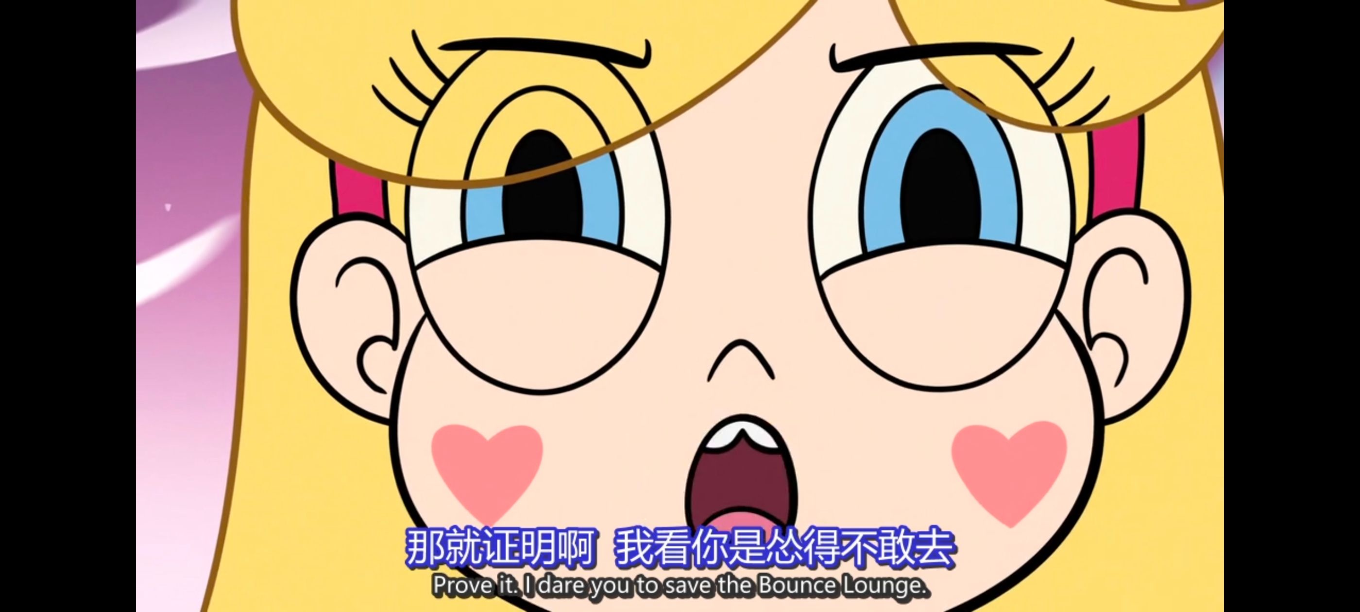 星蝶公主,公主闯天关,欧美动画,欧美动漫,奇幻,迪士尼,动画,动漫,ACG,番剧