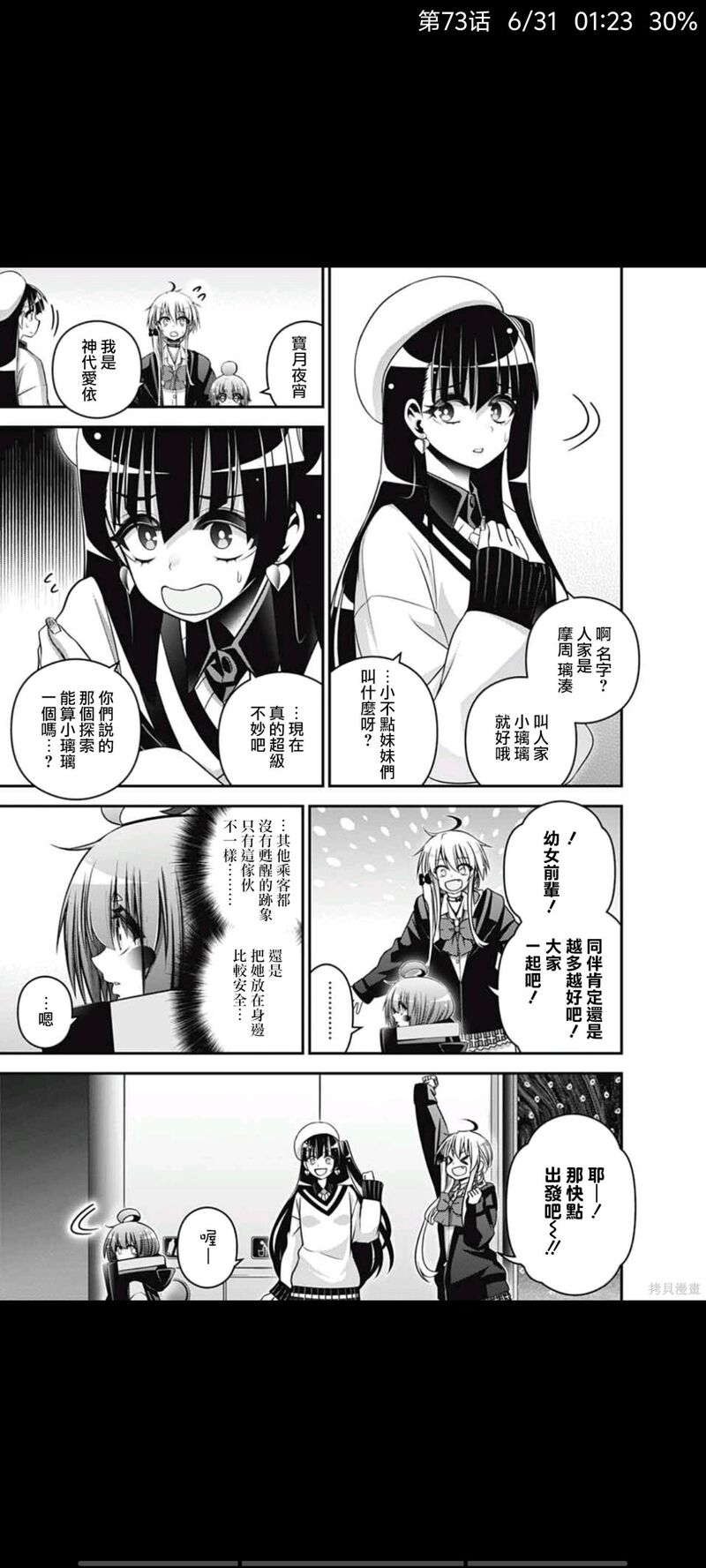 动漫,漫画,黑暗集会,恐怖漫画,ACG