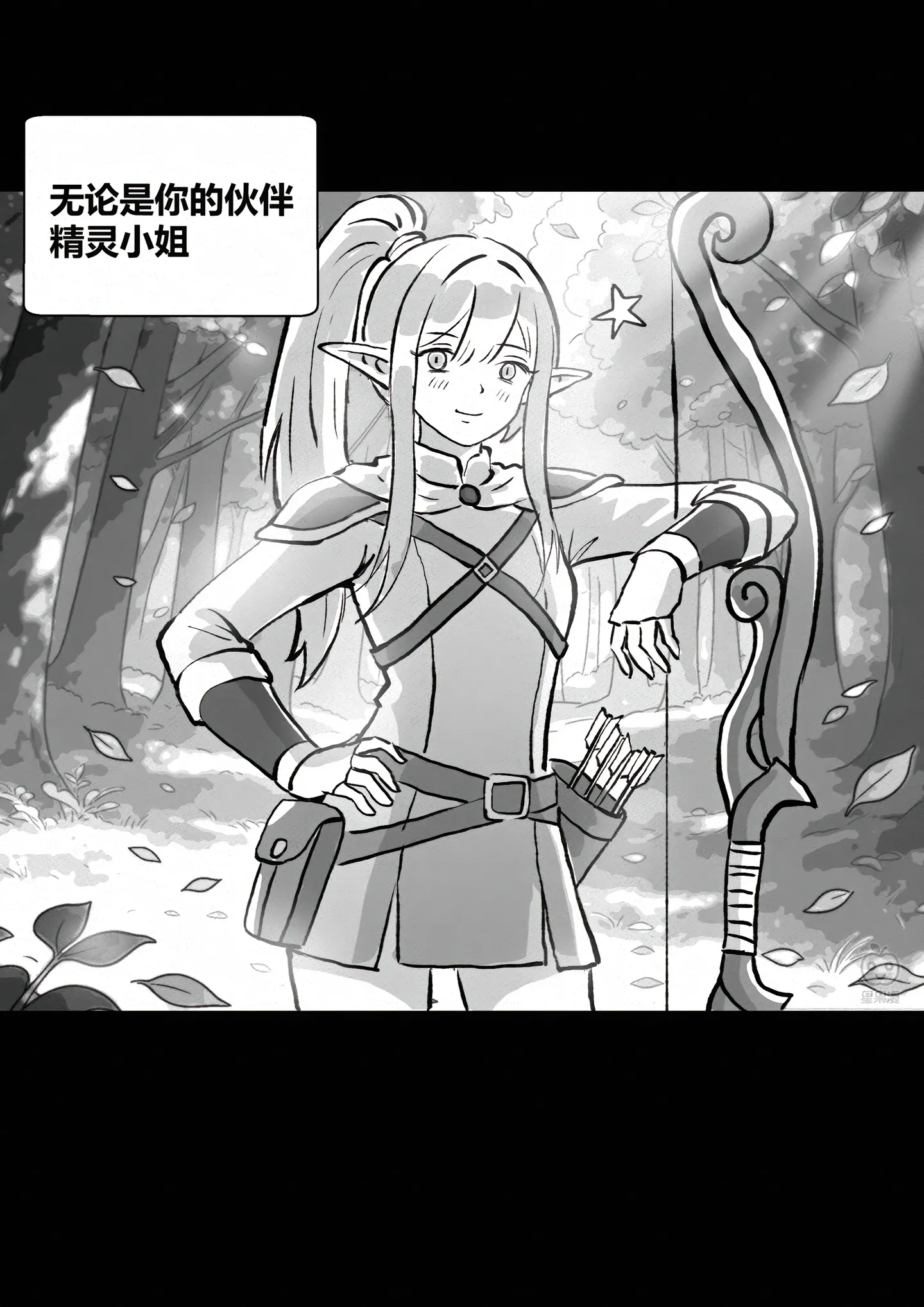 纯爱,纳税,公主,精灵,预言家,预言,国王,勇者