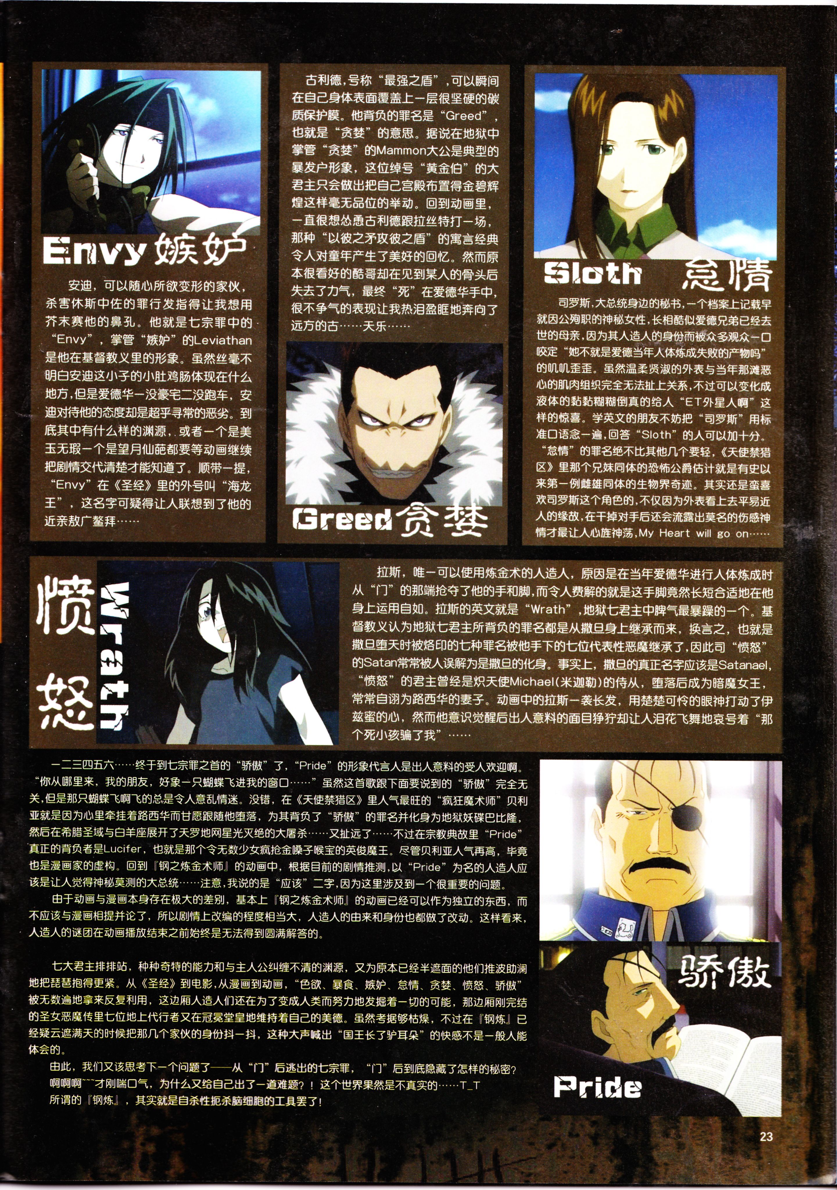 动感新势力,动漫杂志,番剧推荐,经典老番