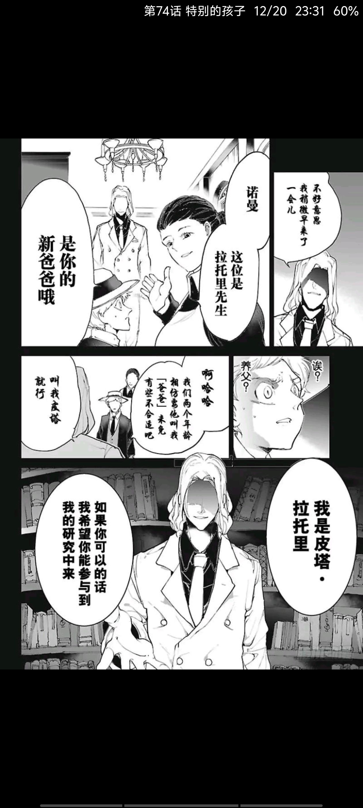 约定的梦幻岛,漫画,动漫,ACG