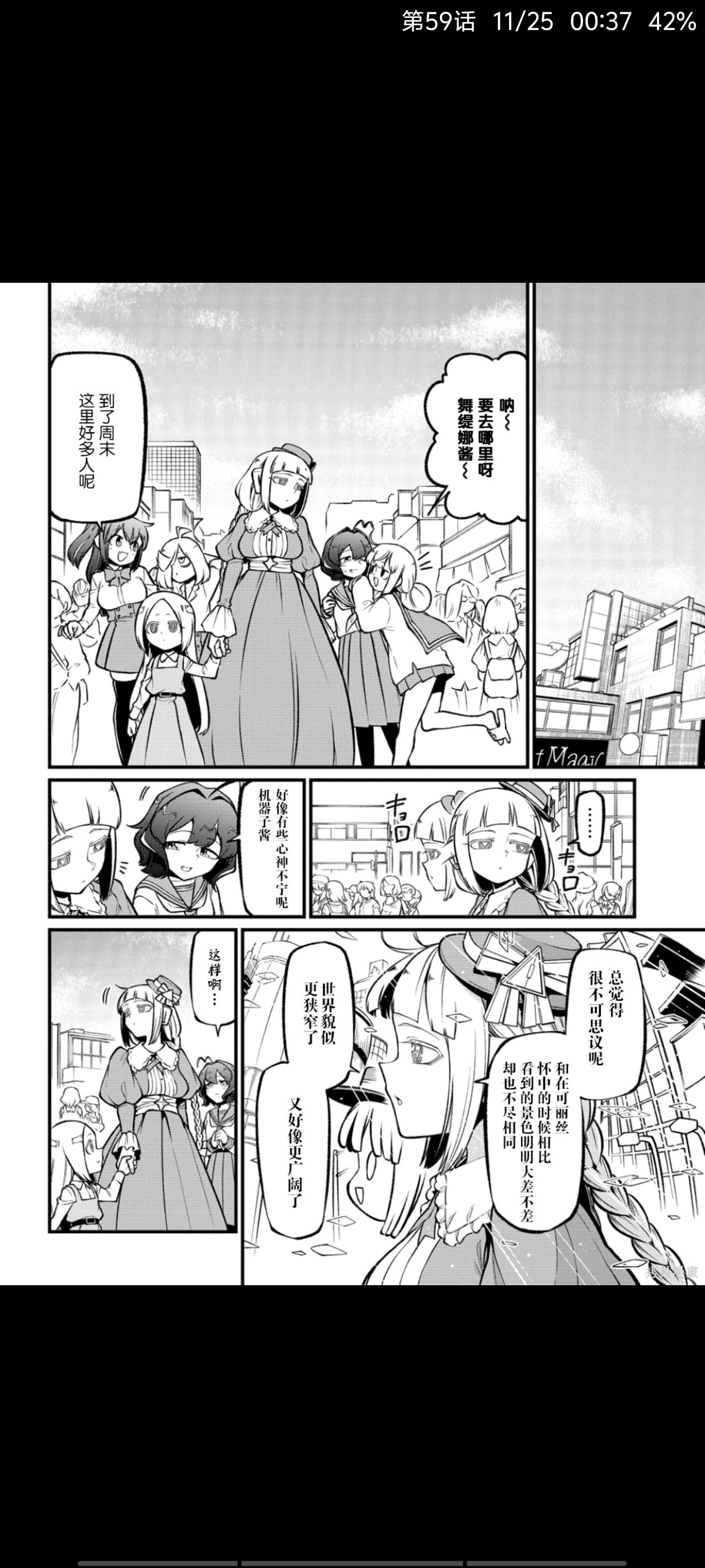 憧憬成为魔法少女,梦想成为魔法少女,魔法少女,漫画,动漫,ACG