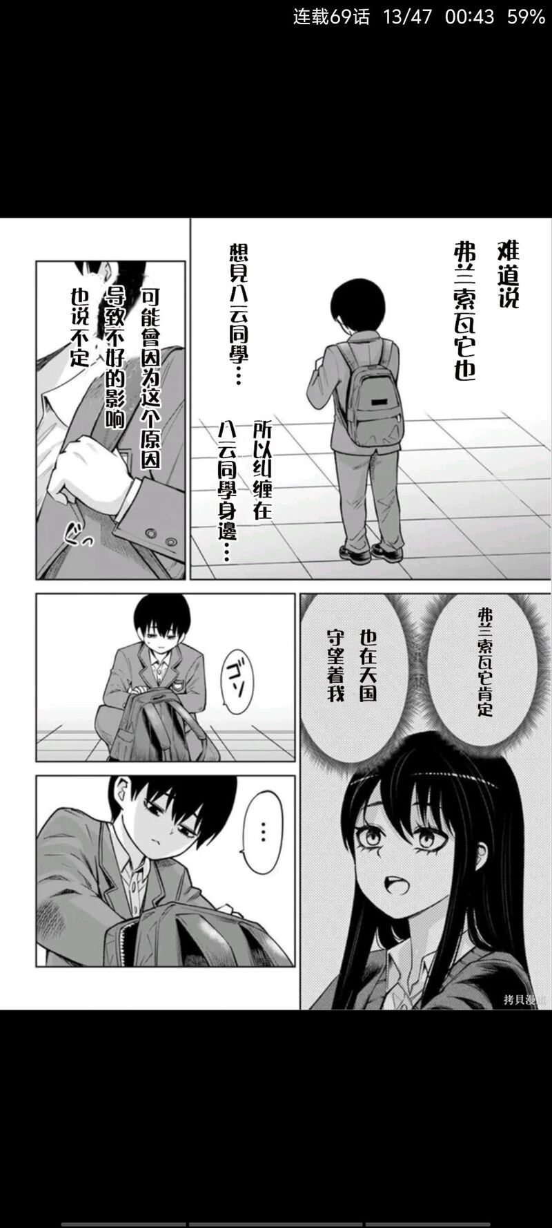 看得见的女孩,阴阳眼见子,动漫,漫画,ACG