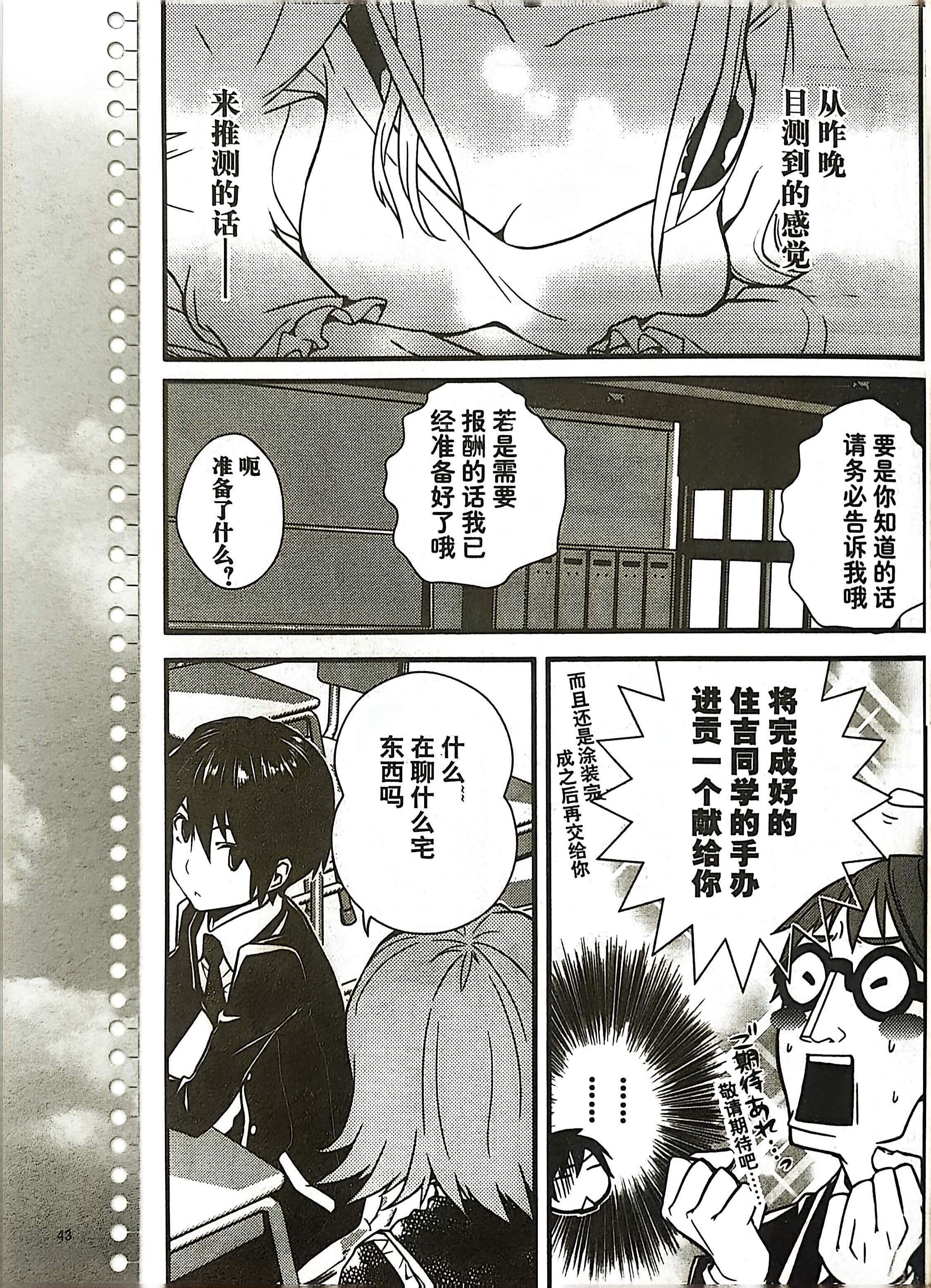 GALgame,恋爱游戏,杂志,ACG,二次元,绝对领域,脏翅膀,秽翼的尤斯蒂娅,八月社,命运石之门