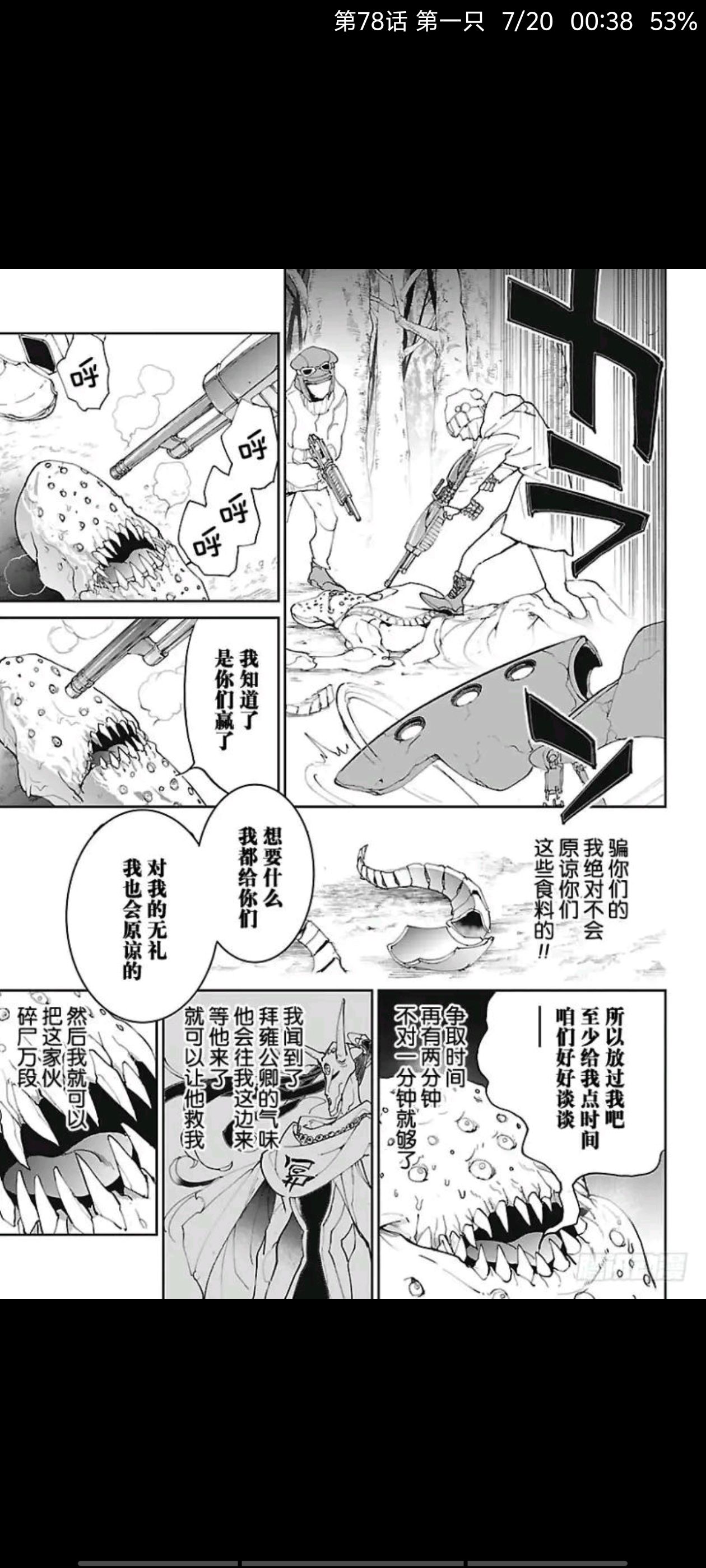 约定的梦幻岛,动漫,漫画,ACG