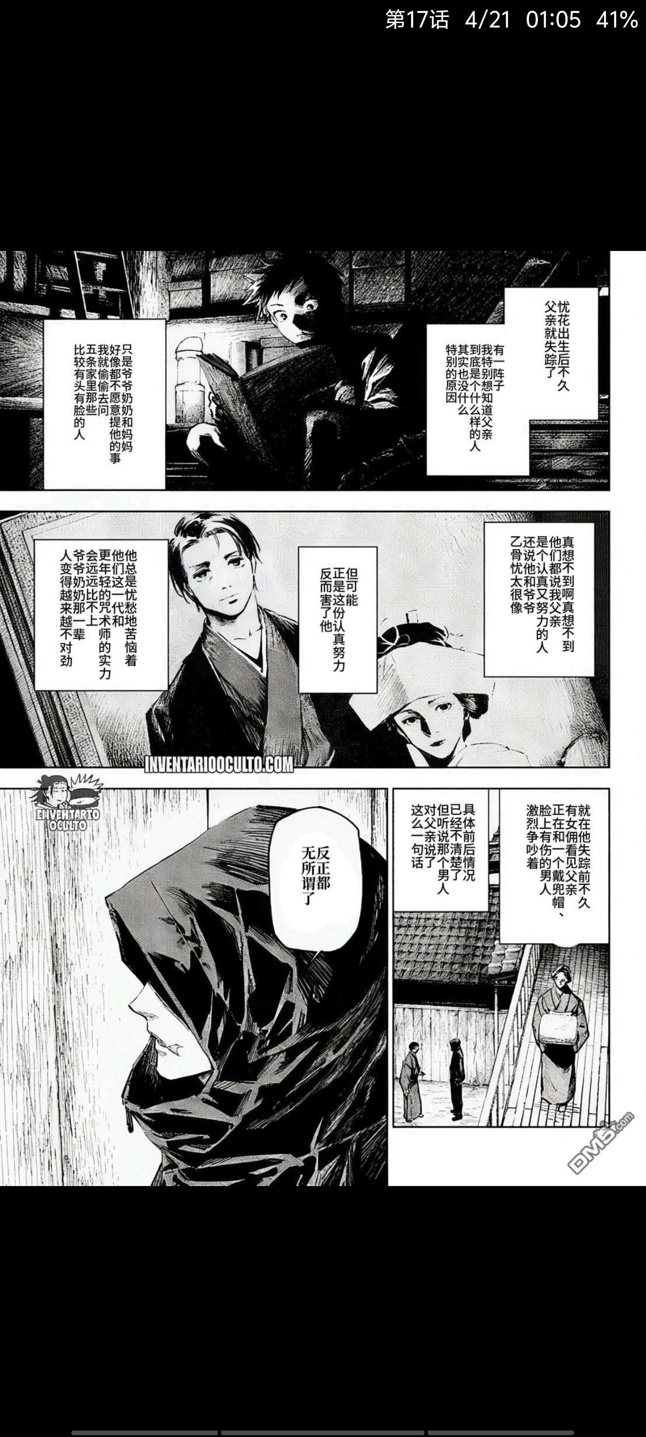 咒术回战,漫画,动漫,ACG