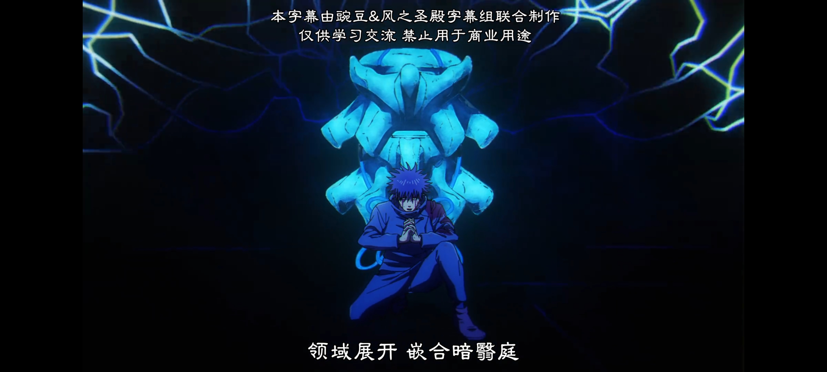 咒术回战,死灭回游,动画,动漫,番剧,ACG,二次元