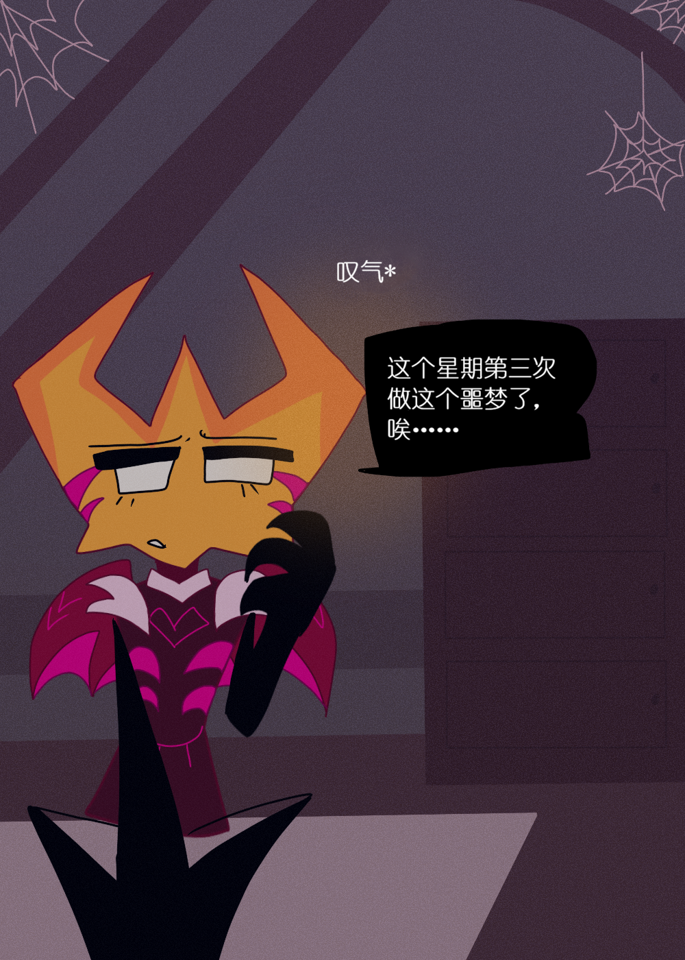 水晶之乱,漫画,翻译