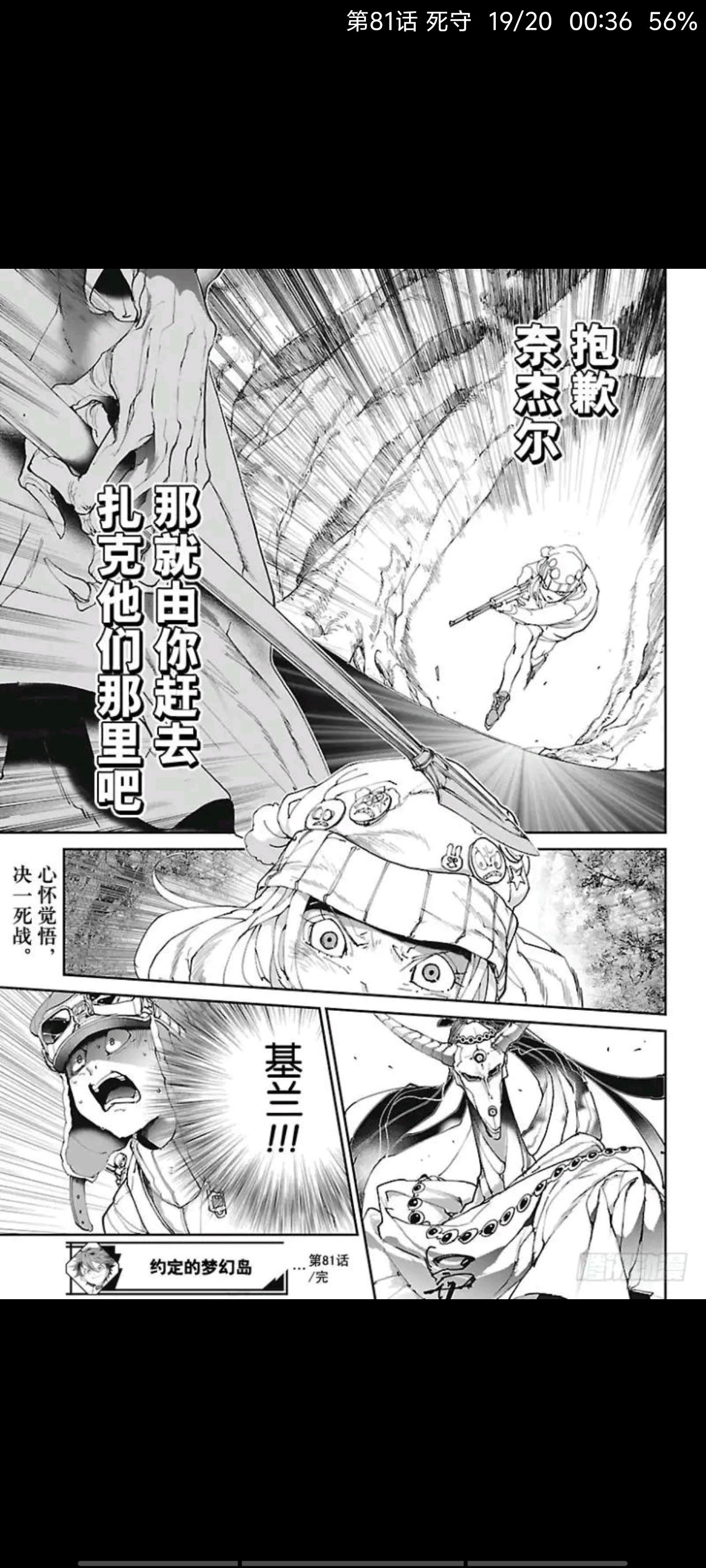 约定的梦幻岛,漫画,动漫,ACG