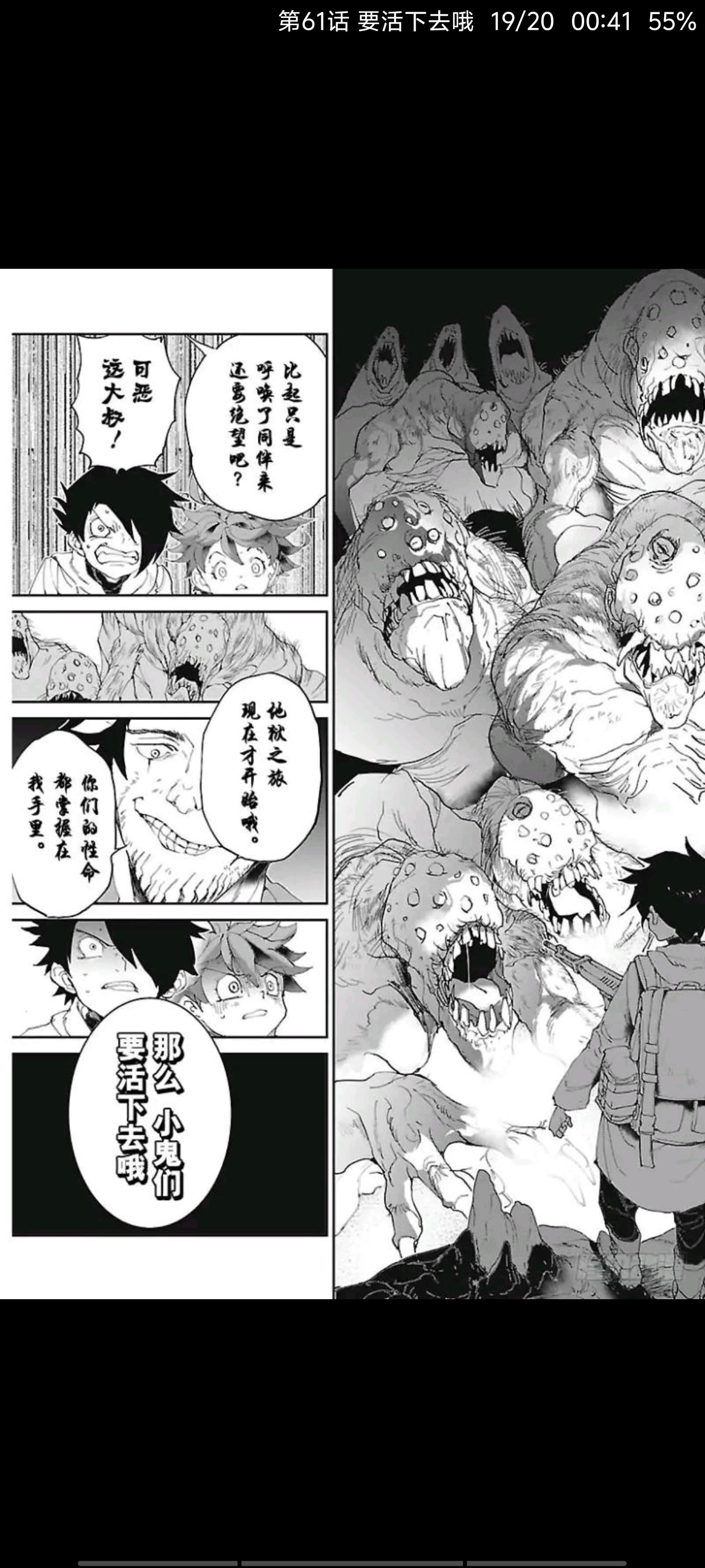 约定的梦幻岛,动漫,漫画,ACG