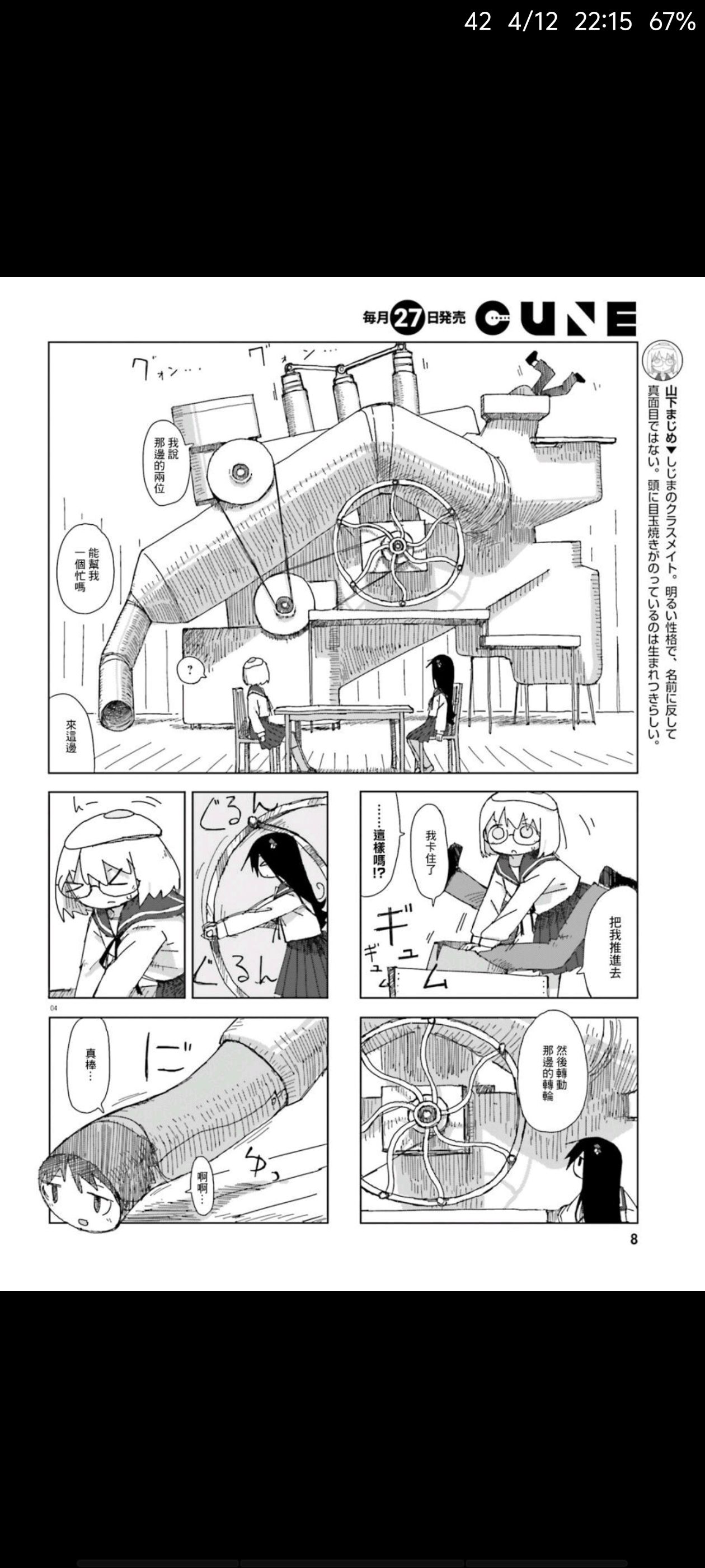 蘑菇的拟态日常,模拟离褶伞,动漫,漫画,ACG