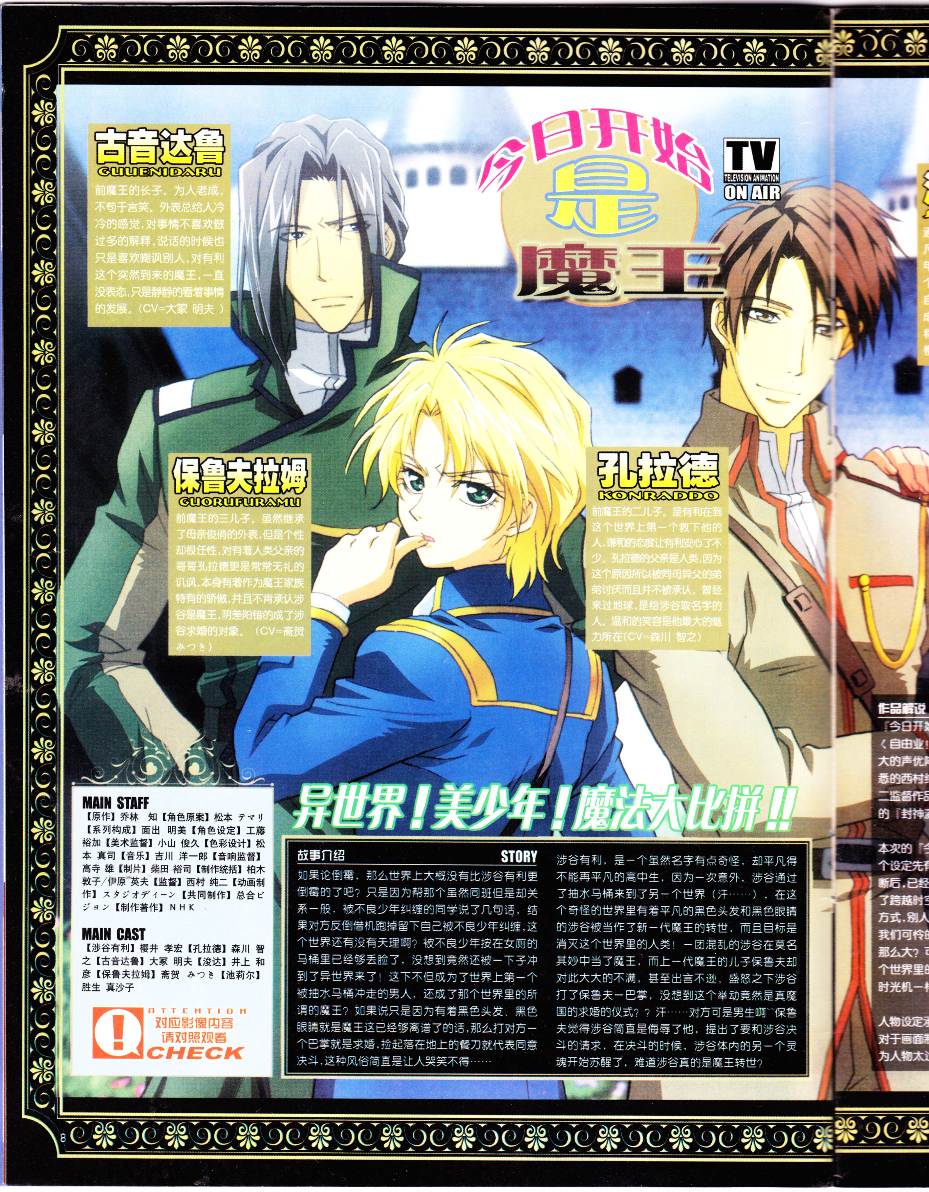 动感新势力,火影忍者,动漫杂志,经典老番,番剧推荐,美鸟日记