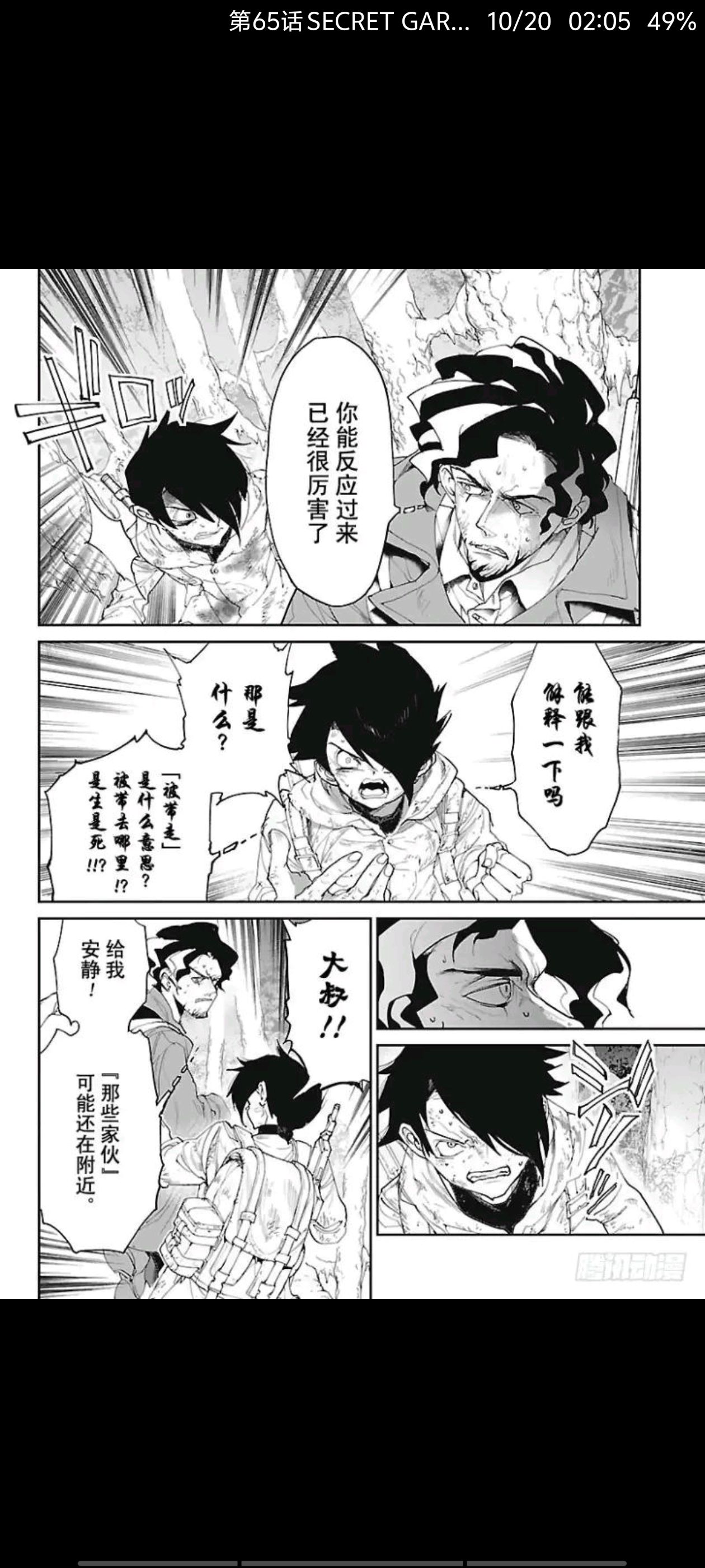 约定的梦幻岛,动漫,漫画,ACG