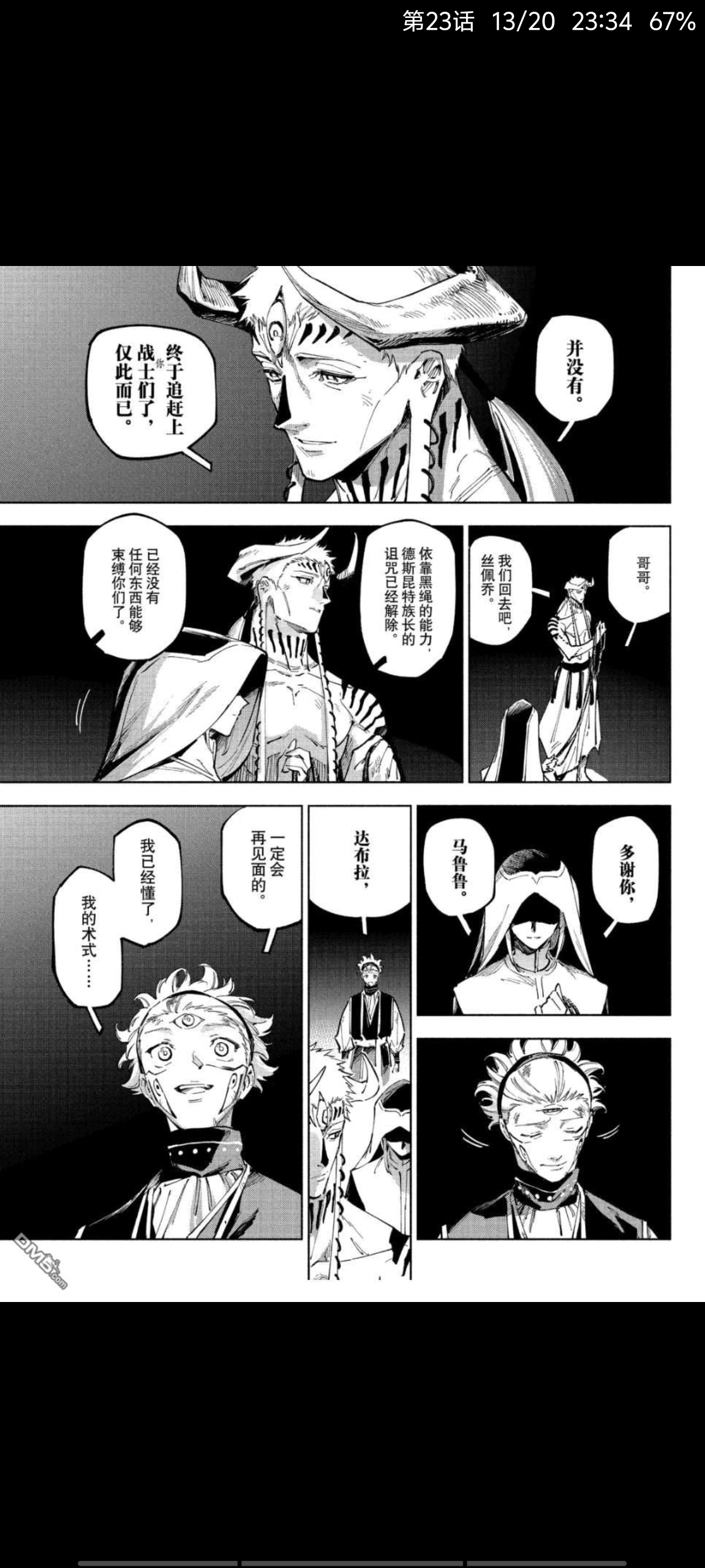 咒术回战,漫画,动漫,ACG