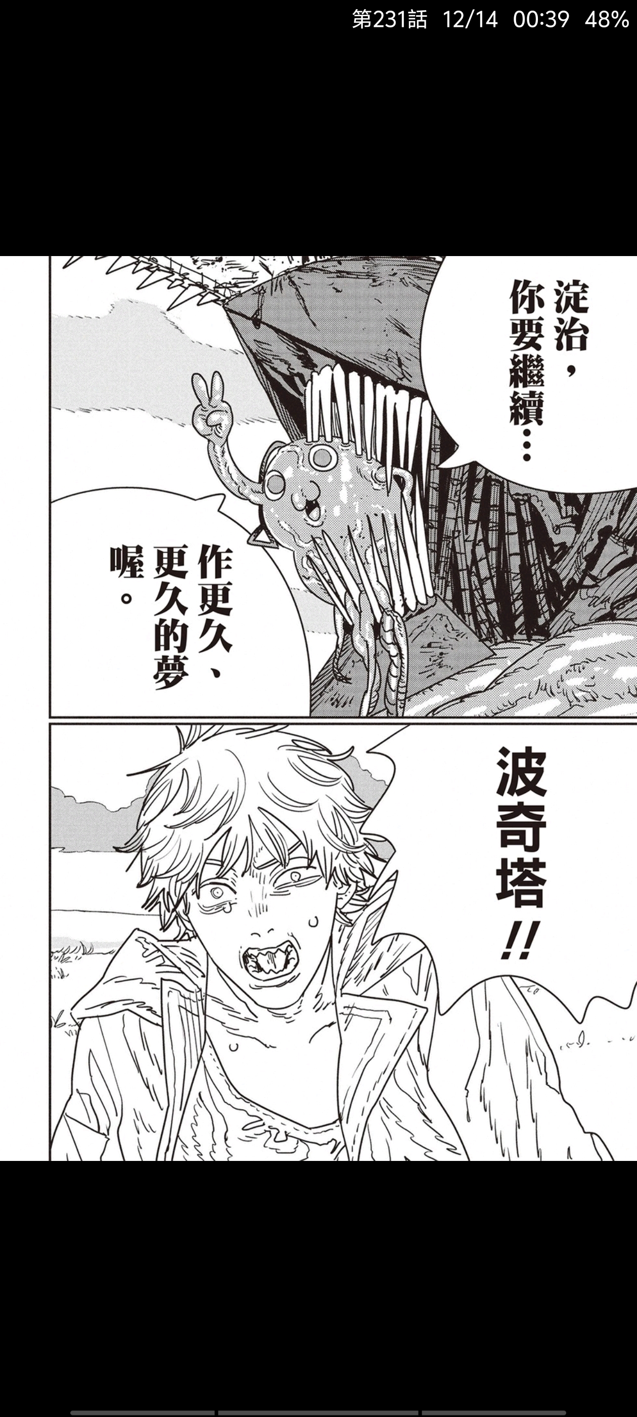 电锯人,链锯人,漫画,动漫,ACG