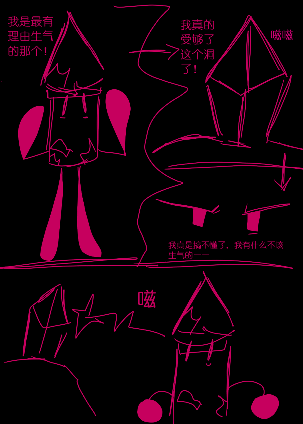 水晶之乱,漫画,翻译