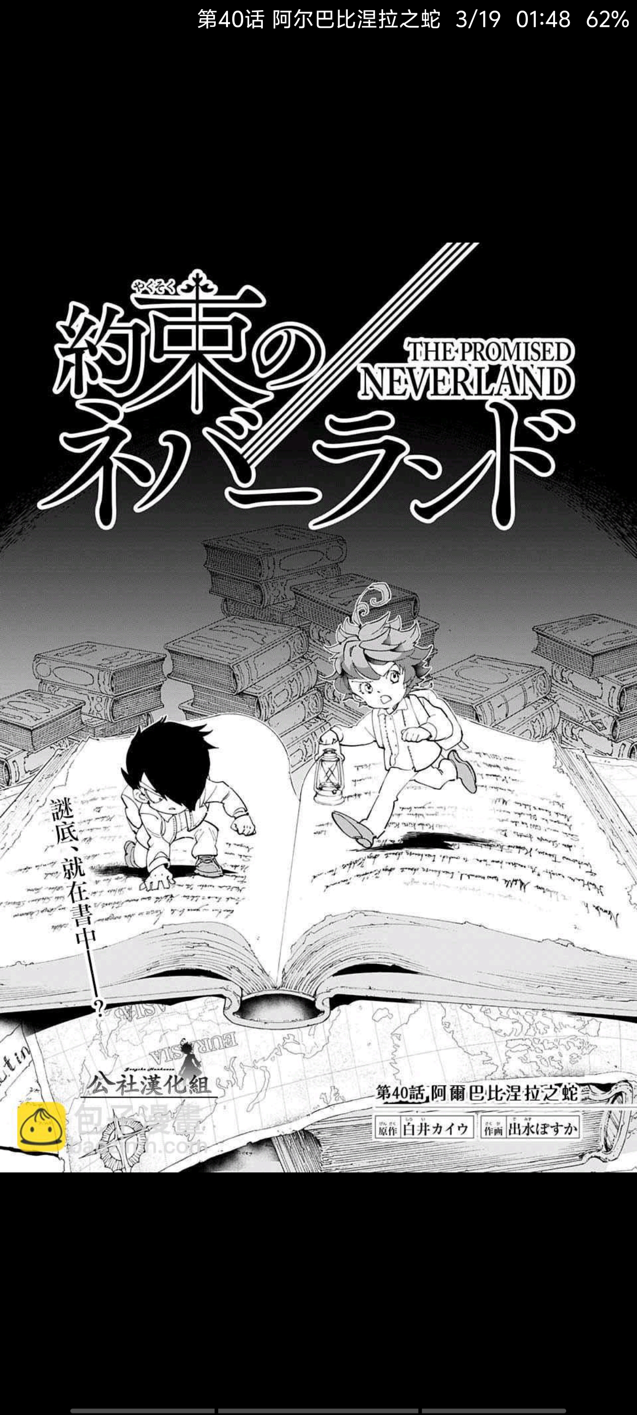 约定的梦幻岛,漫画,动漫,ACG