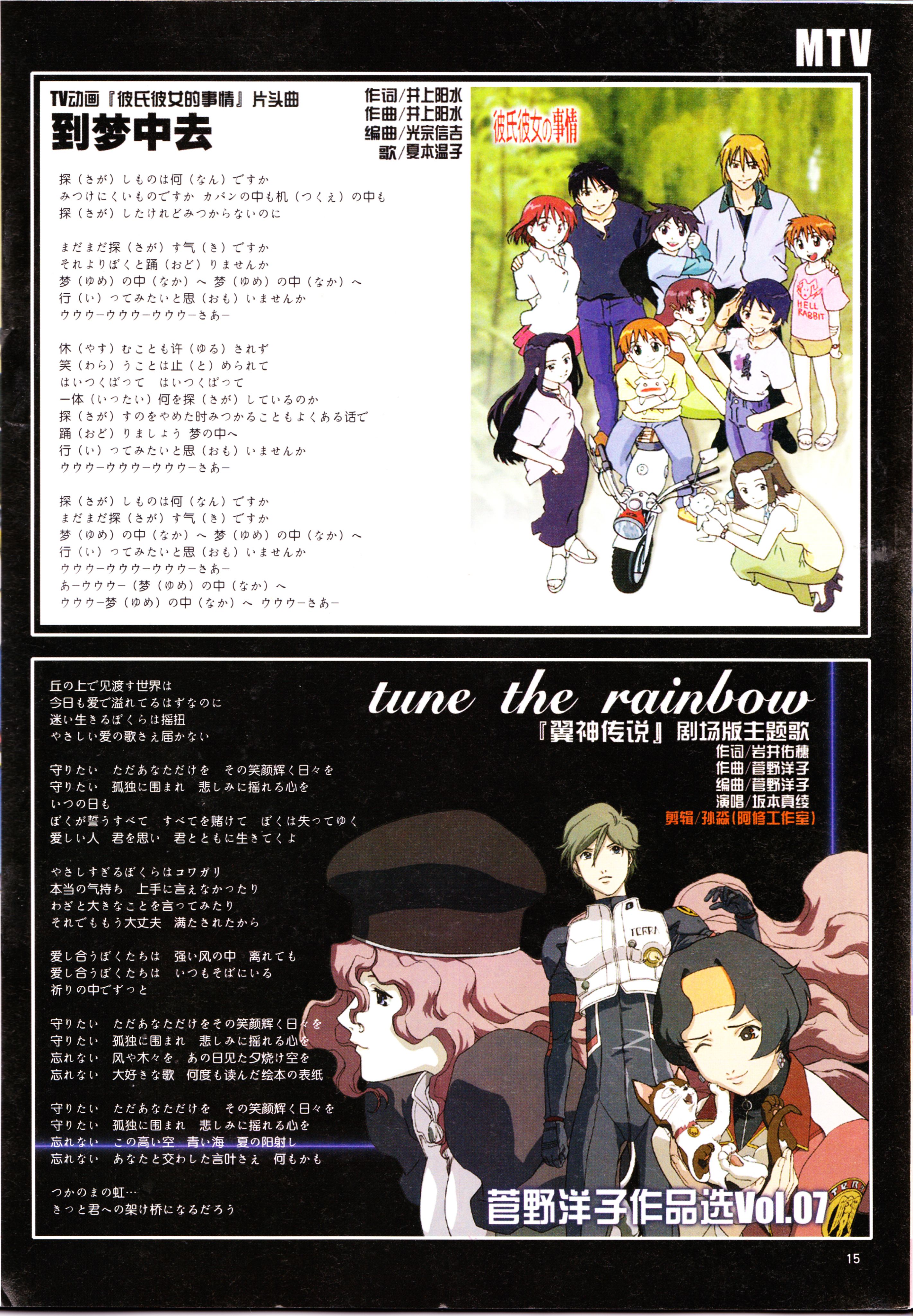 动感新势力,番剧推荐,经典老番,名侦探柯南,动漫杂志,攻壳机动队,犬夜叉