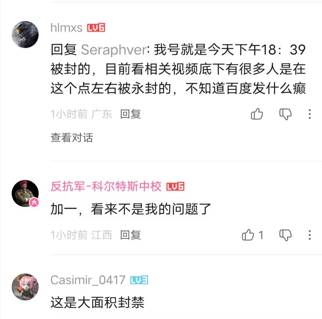 贴吧,百度,封号