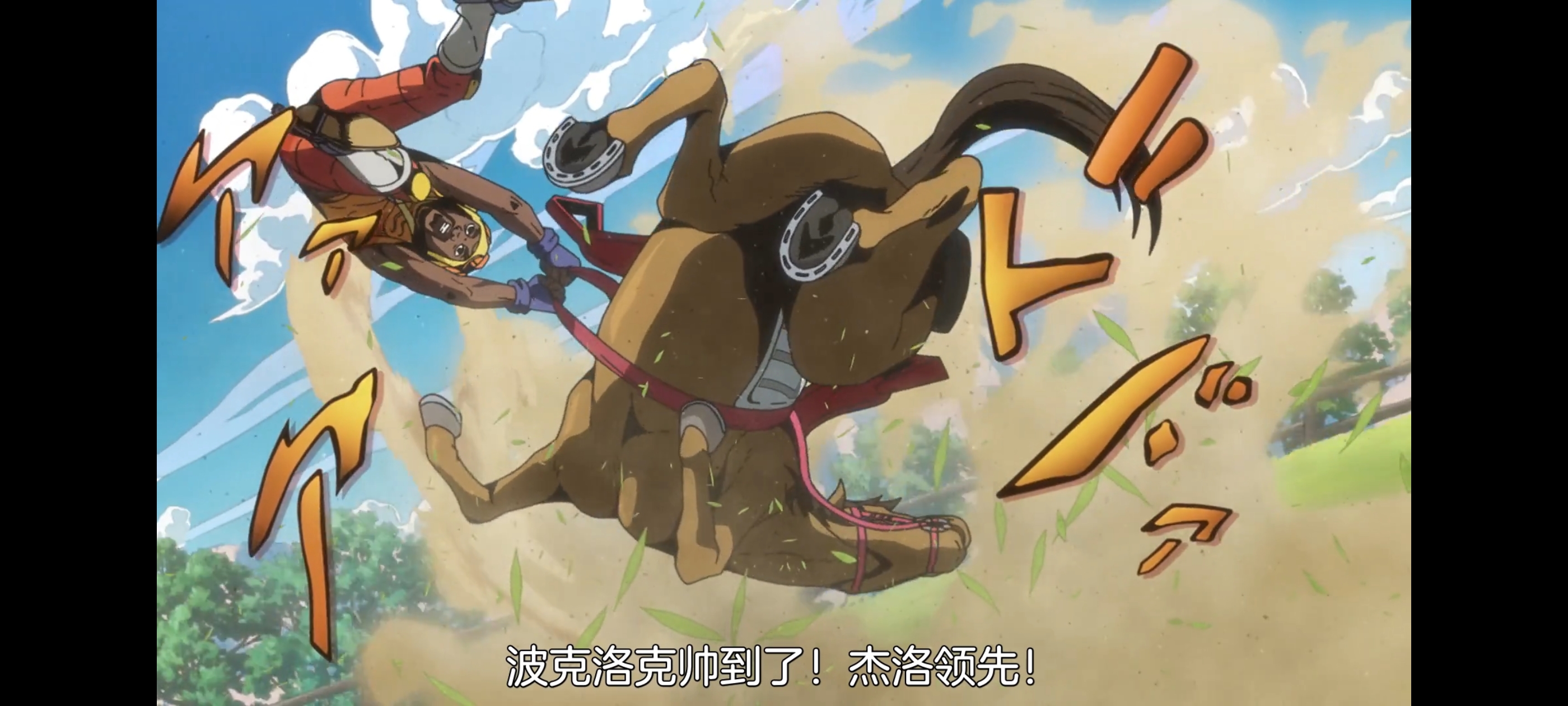 JOJO的奇妙冒险,SBR,飙马野郎,动画,动漫,番剧,ACG