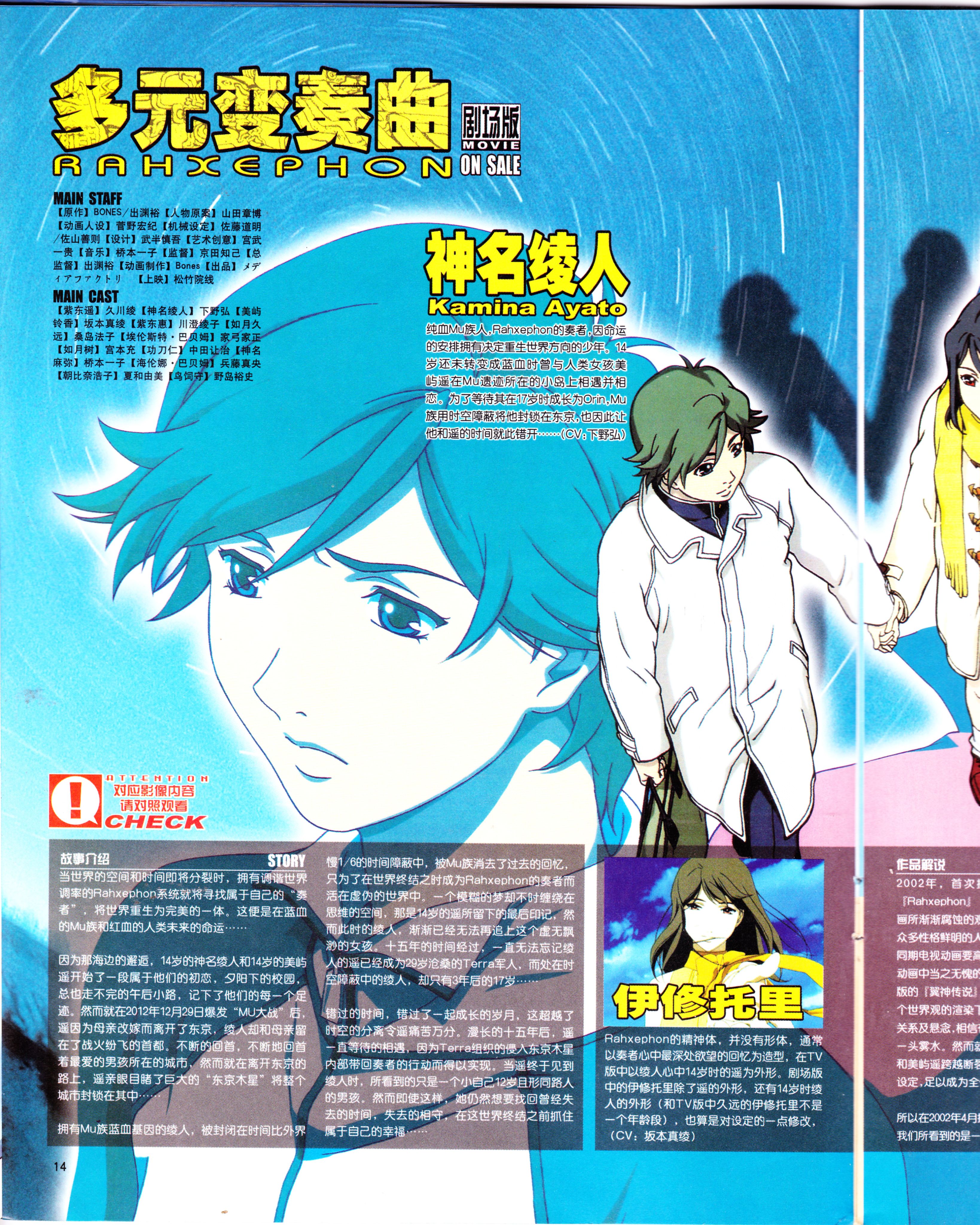 动感新势力,动漫杂志,番剧推荐,经典老番,机动战士高达,神枪少女,最游记,闪灵二人组