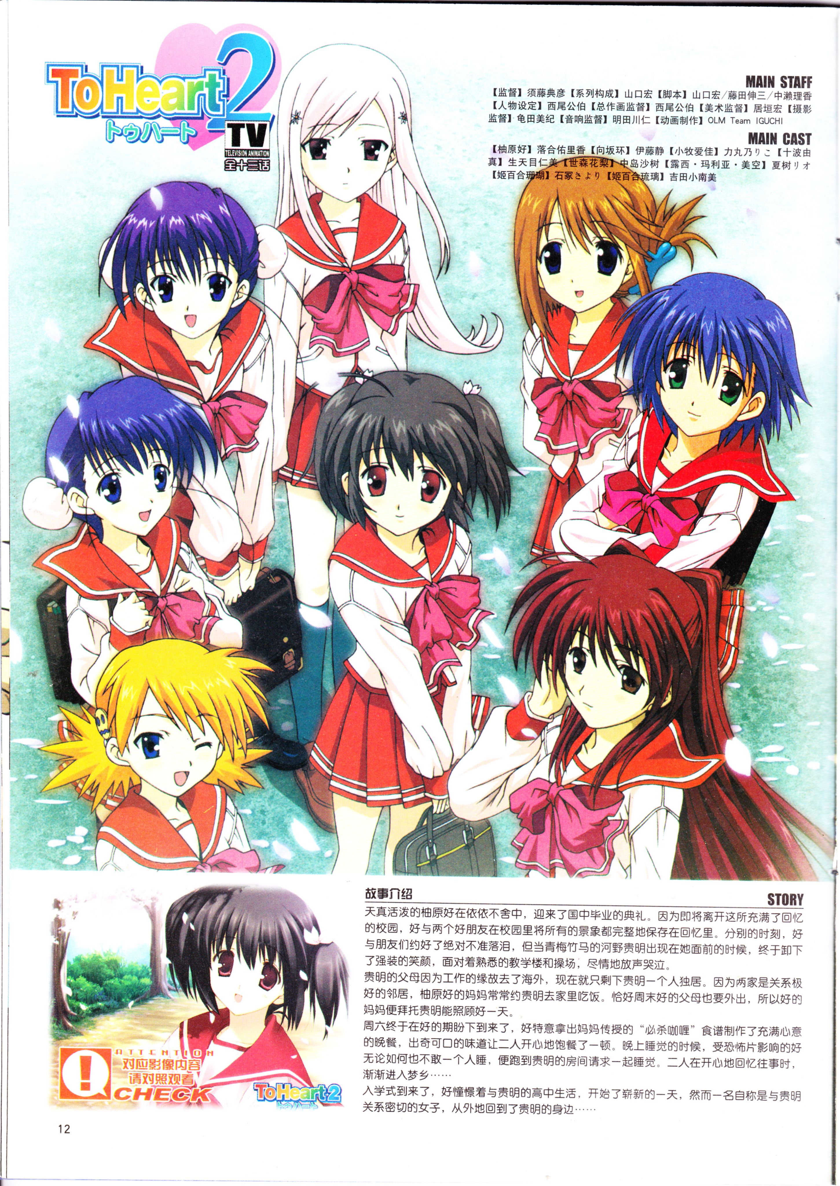 动漫,ACG,二次元,杂志,动感新势力