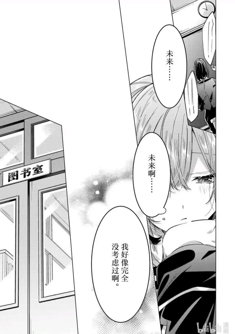 恋语轻唱,恰如细雨般的恋歌,百合,百合漫画,百合动漫,动漫,漫画,ACG