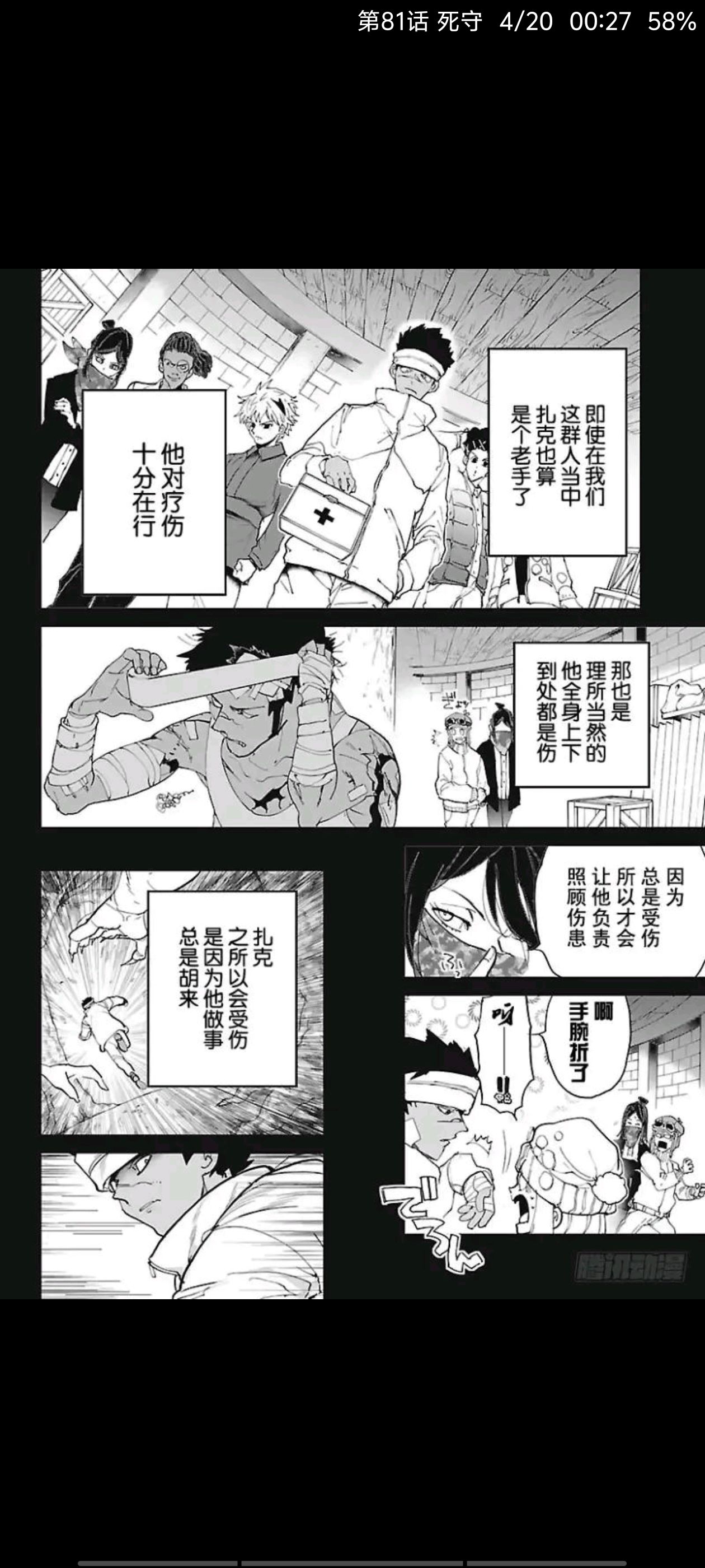 约定的梦幻岛,漫画,动漫,ACG