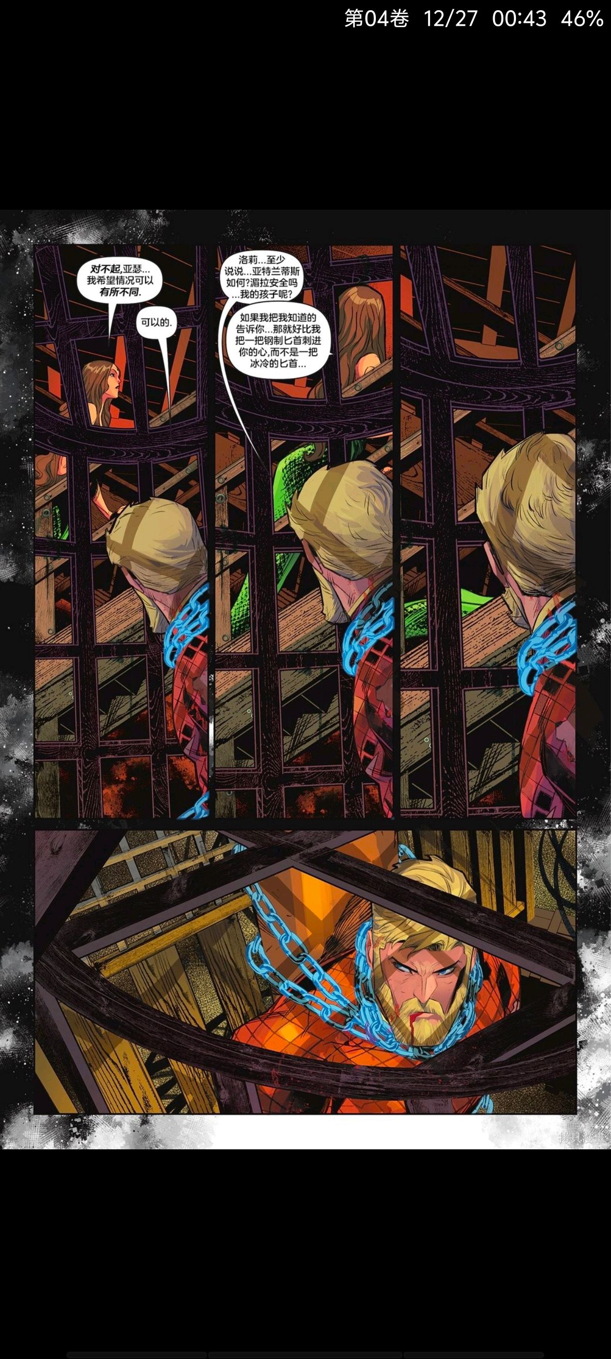 DC,DC漫画,美漫,欧美漫画,超级英雄,海王,水行侠,动漫,漫画,ACG