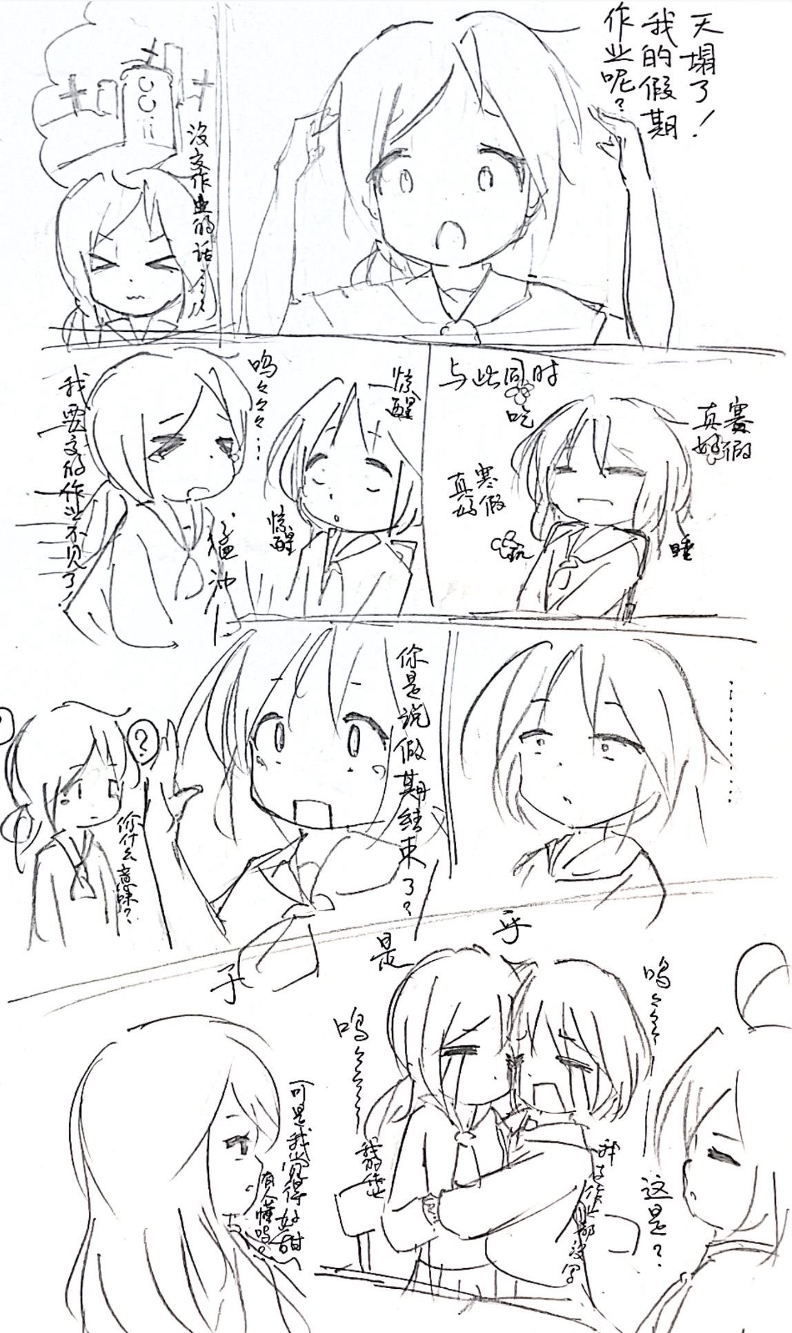 漫畫