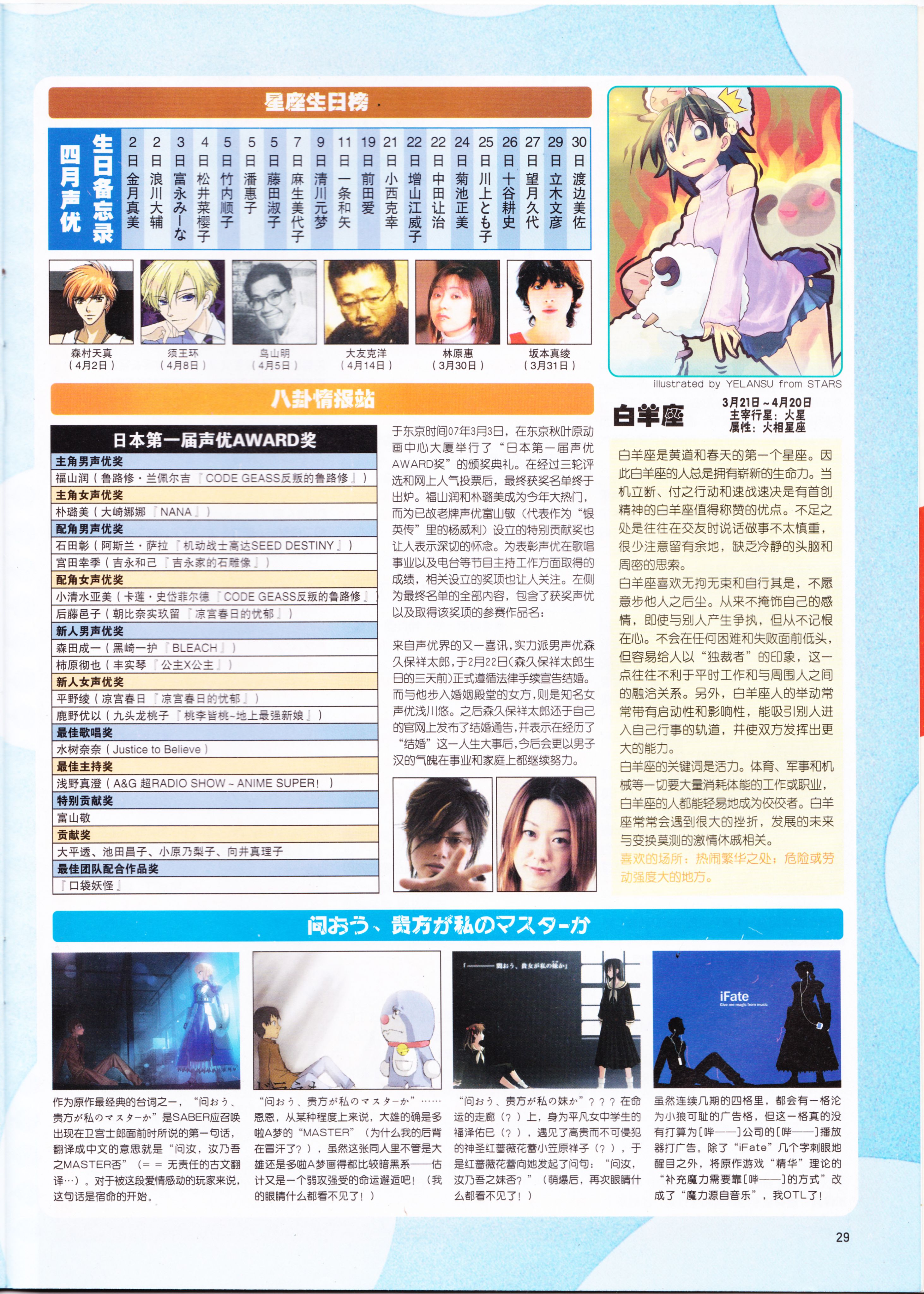 动感新势力,动漫,ACG,二次元,动画,杂志,动新DVD,地狱少女