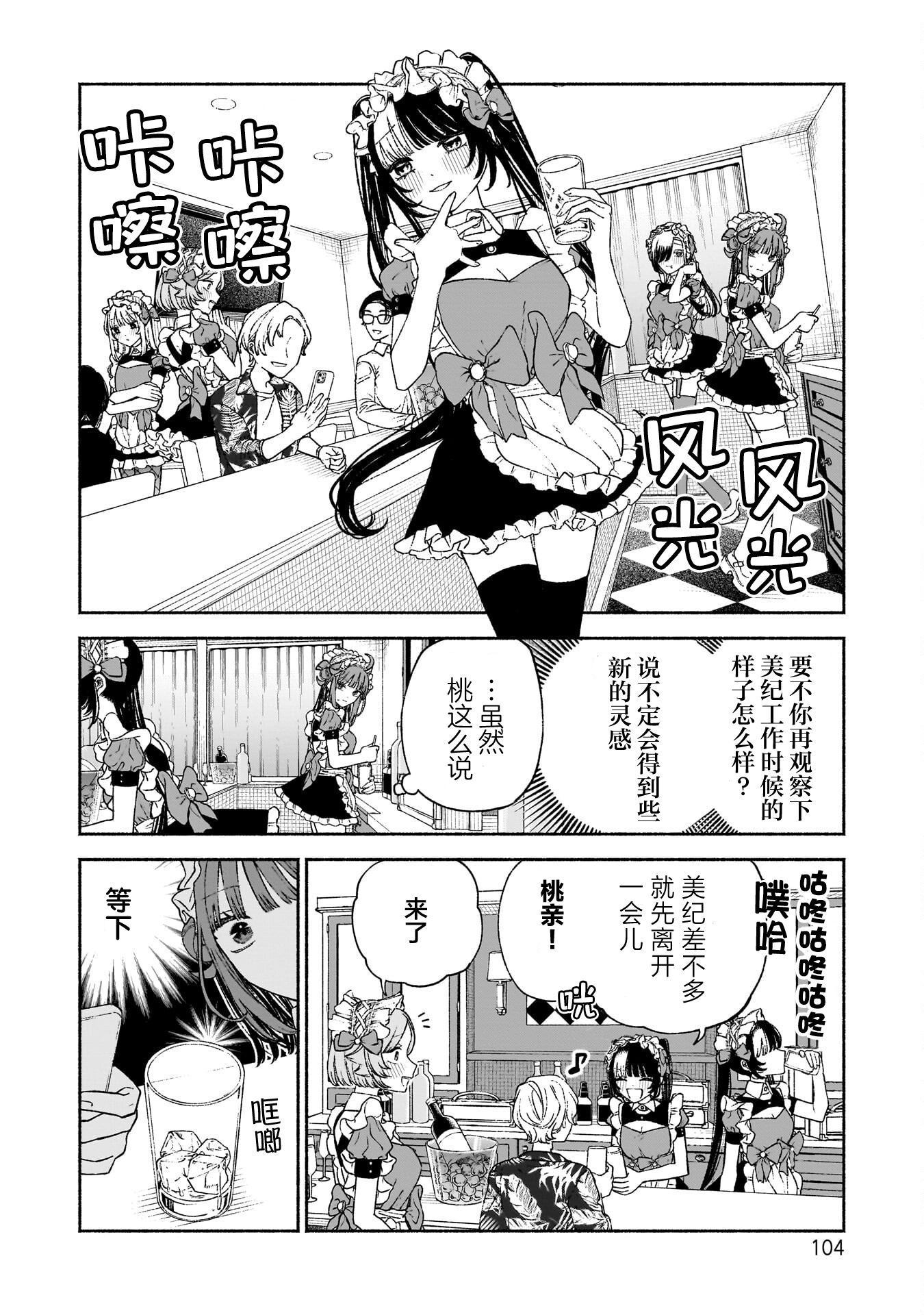 少女,漫画,搞笑,百合,日常