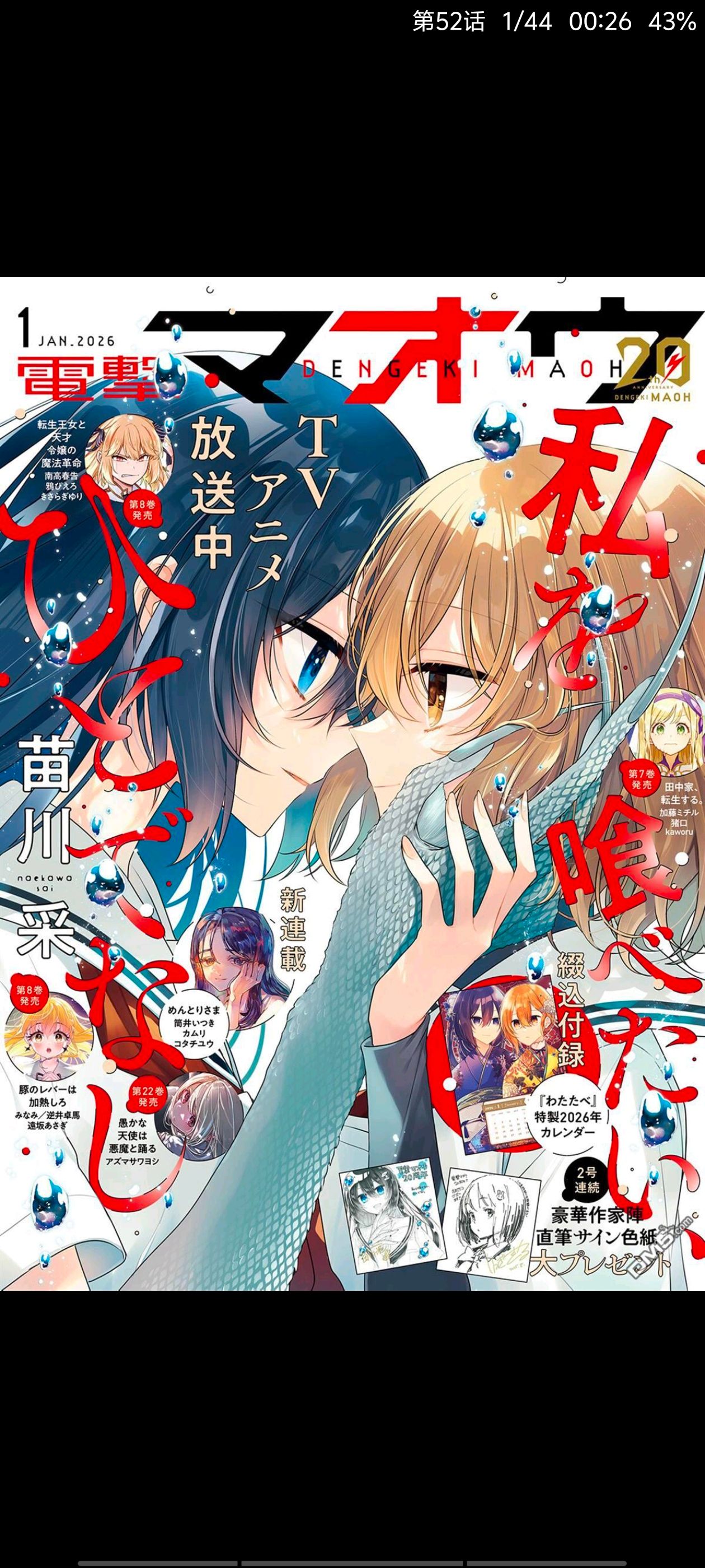 想吃掉我的非人少女,对我垂涎欲滴的非人少女,百合,百合漫画,漫画,动漫,ACG