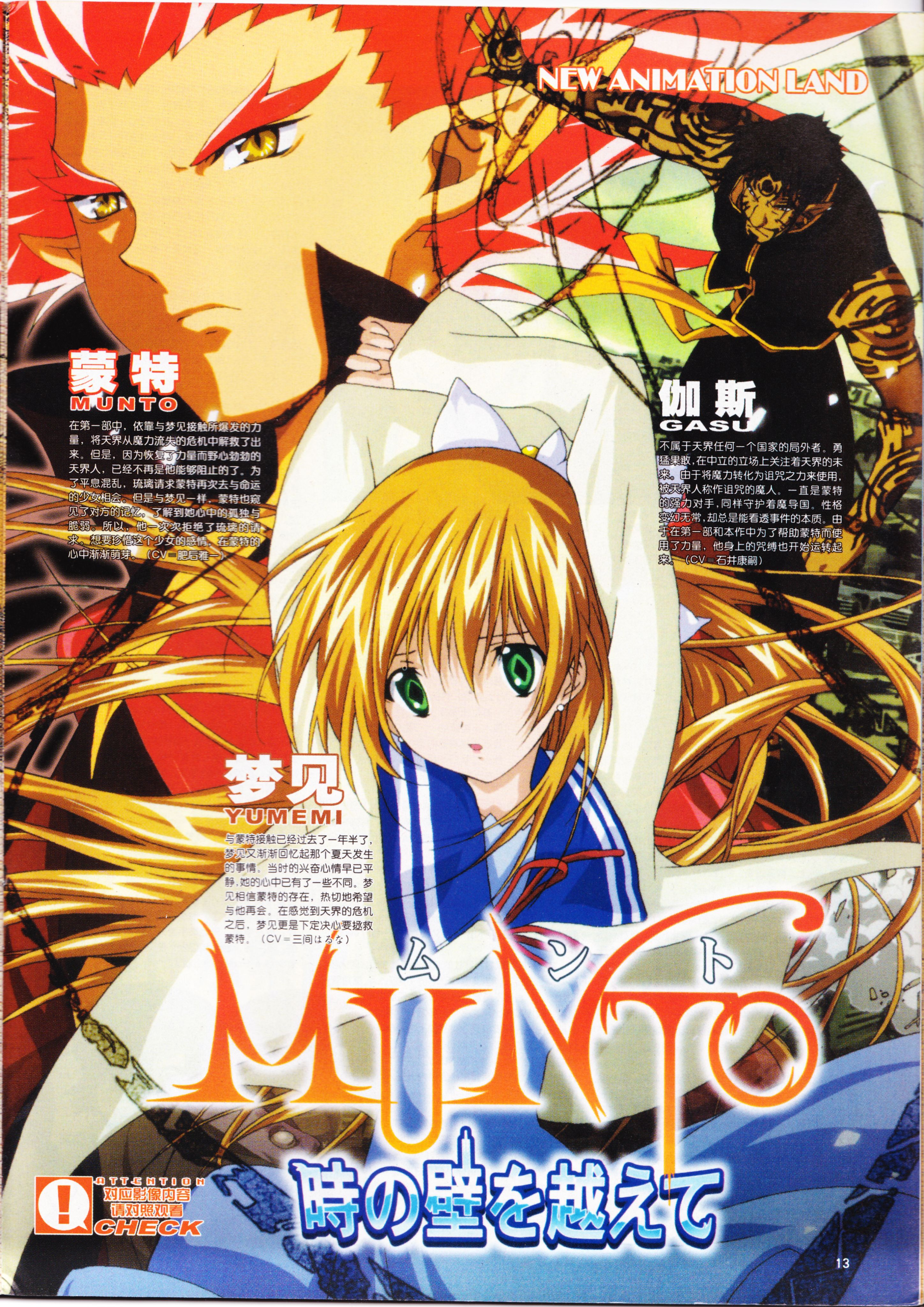 动心,动感新势力,经典老番