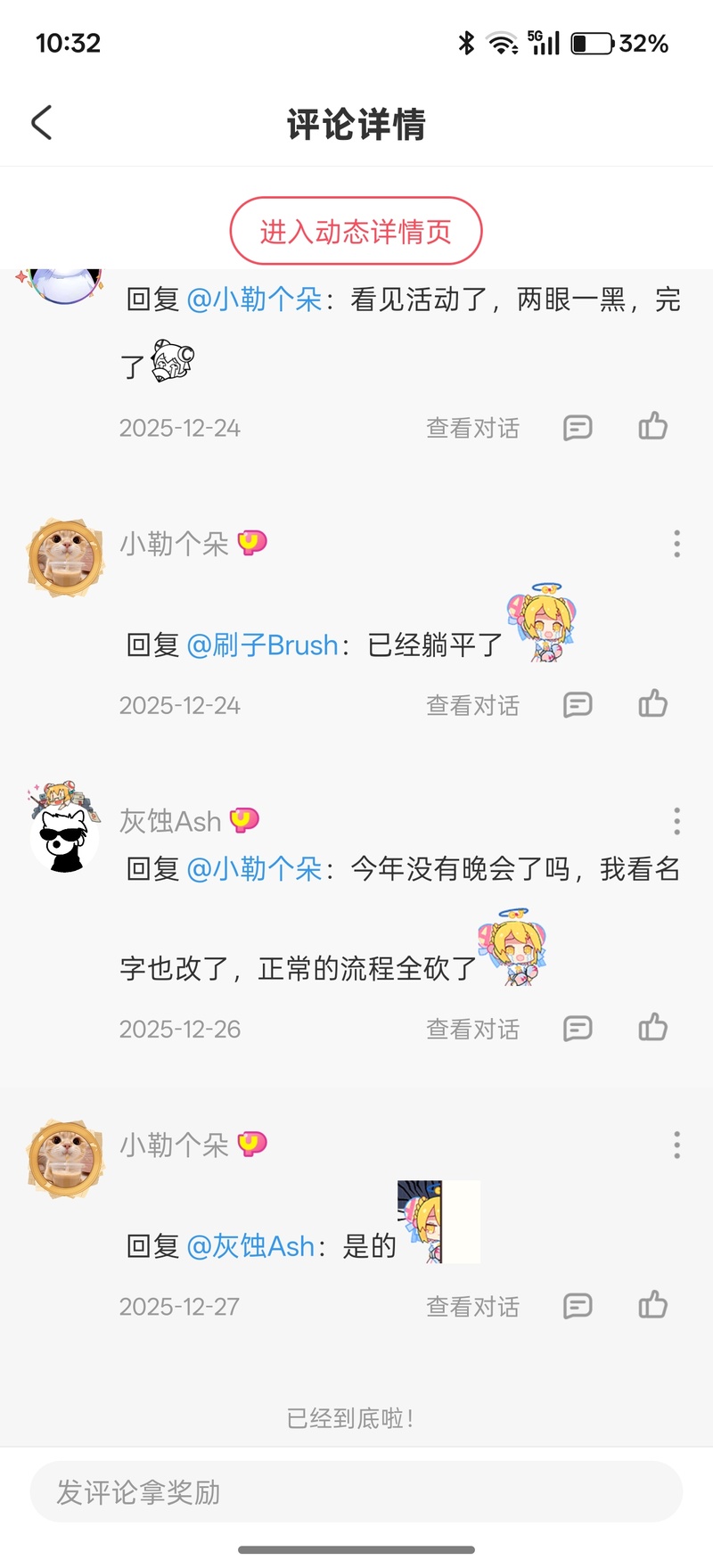 二次元,A站,快手