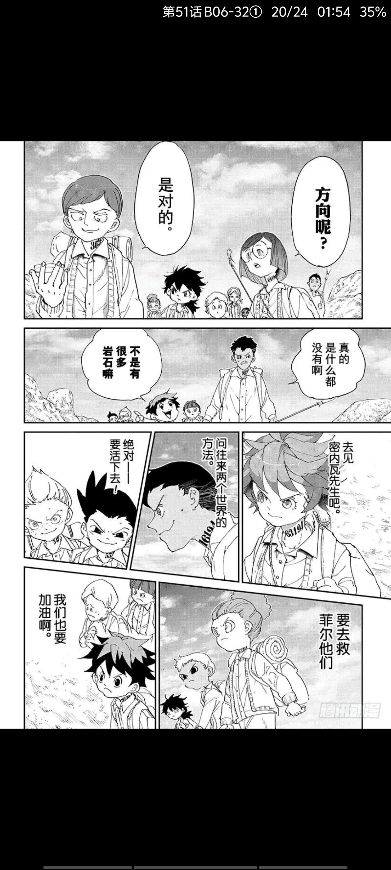 约定的梦幻岛,动漫,漫画,ACG,二次元