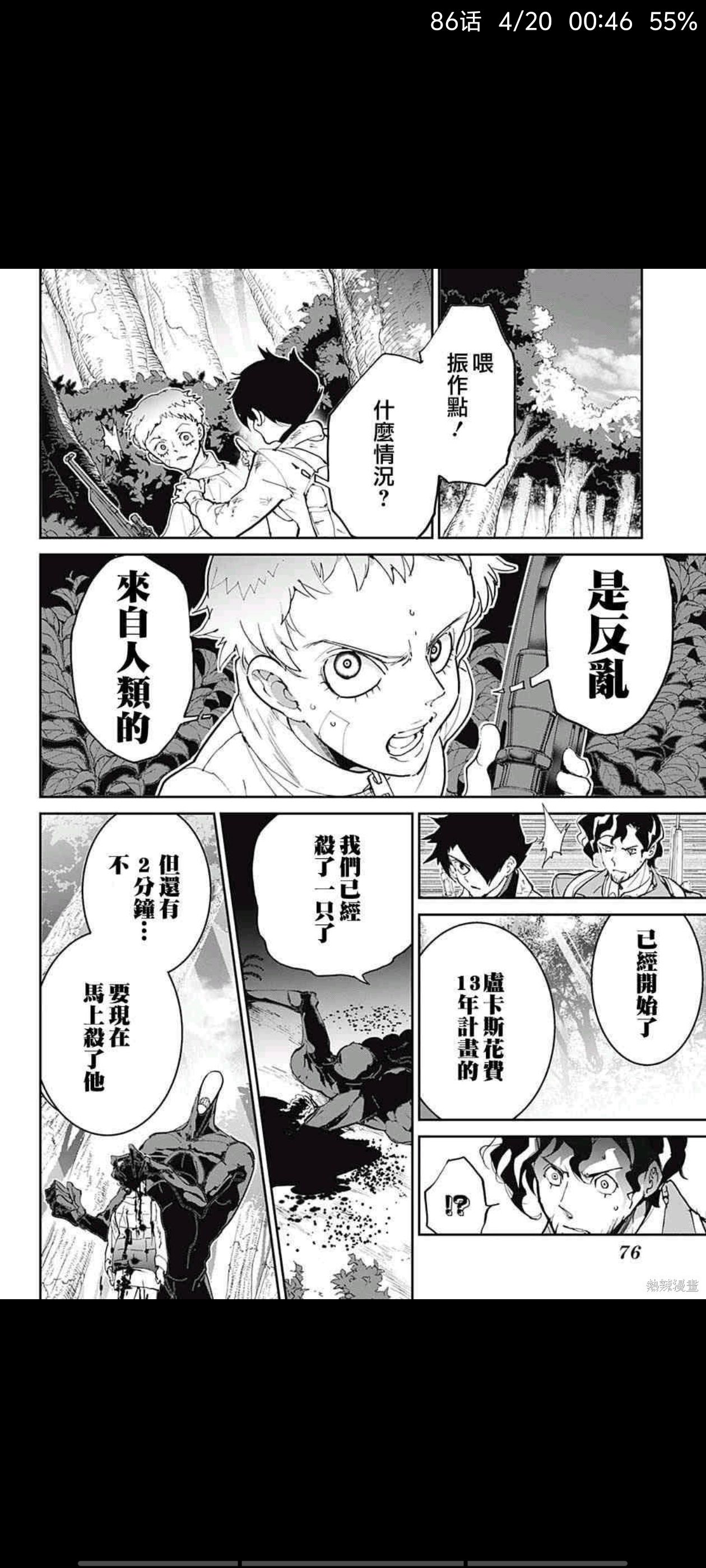 约定的梦幻岛,漫画,动漫,日漫,ACG