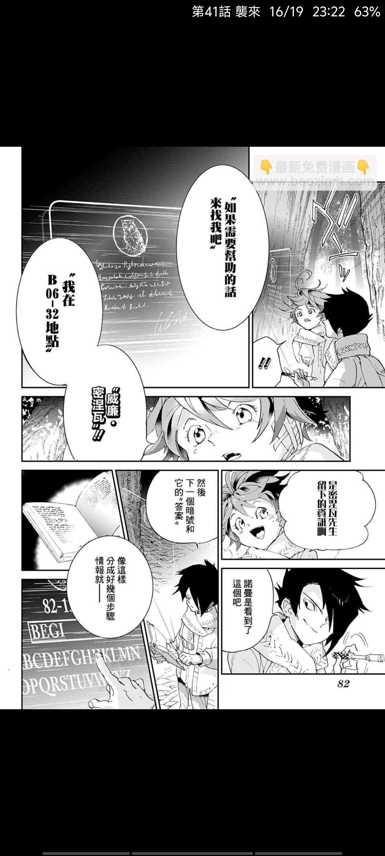 约定的梦幻岛,漫画,动漫,ACG