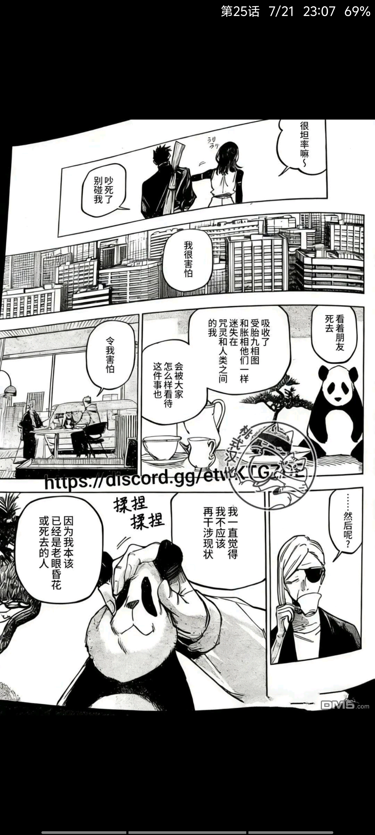 咒术回战,动漫,漫画,ACG