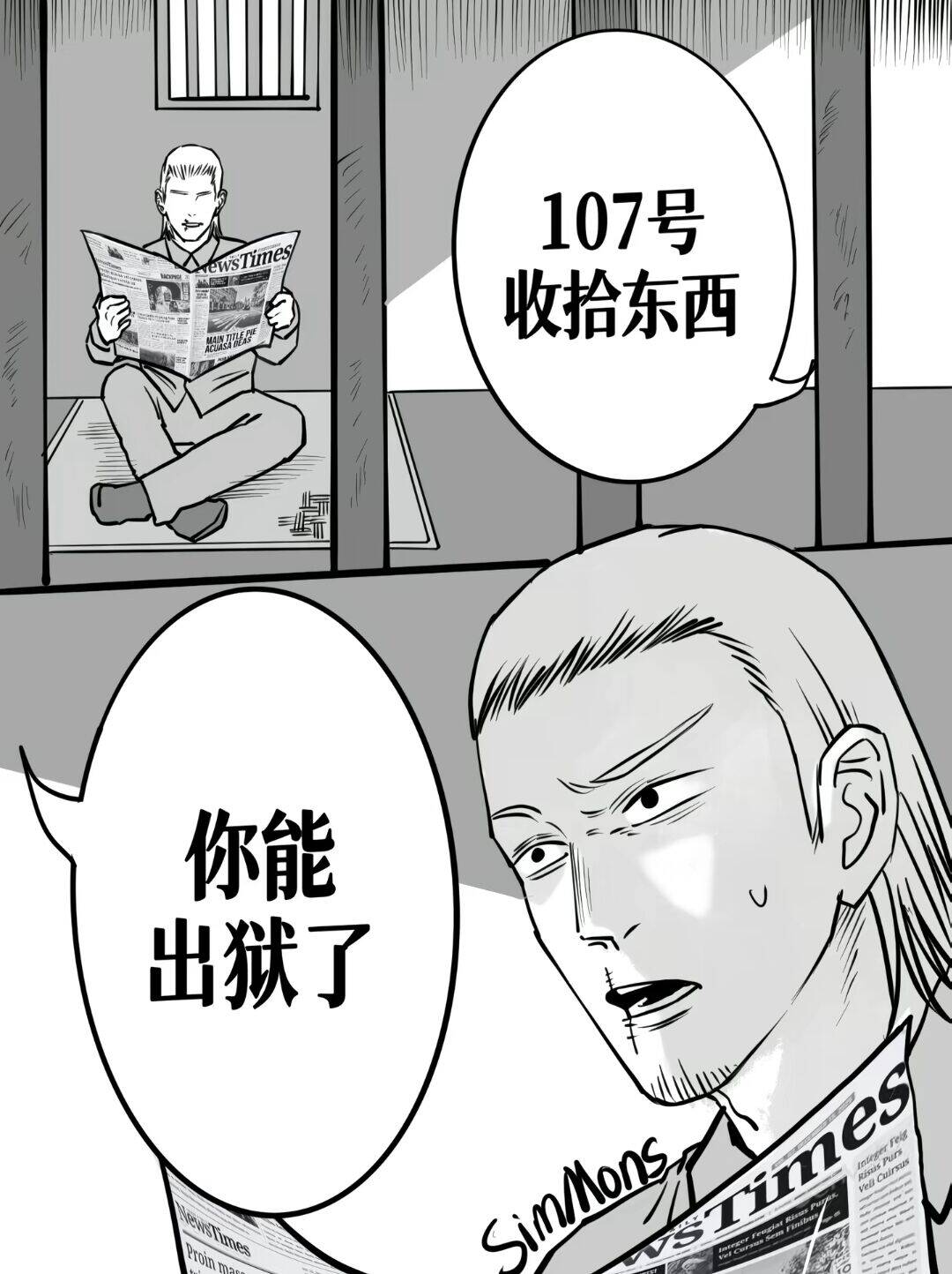 漫画,故事