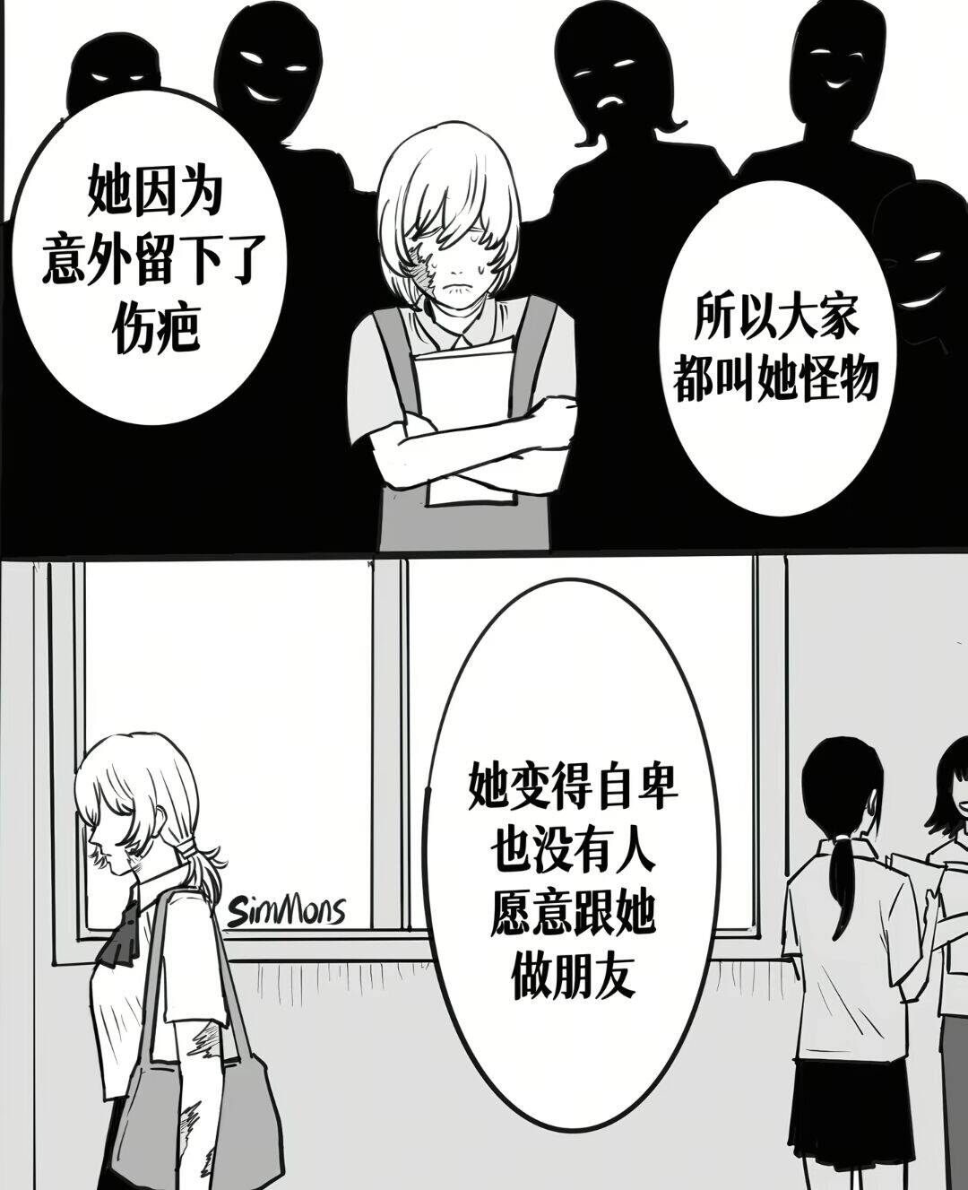 漫画,故事