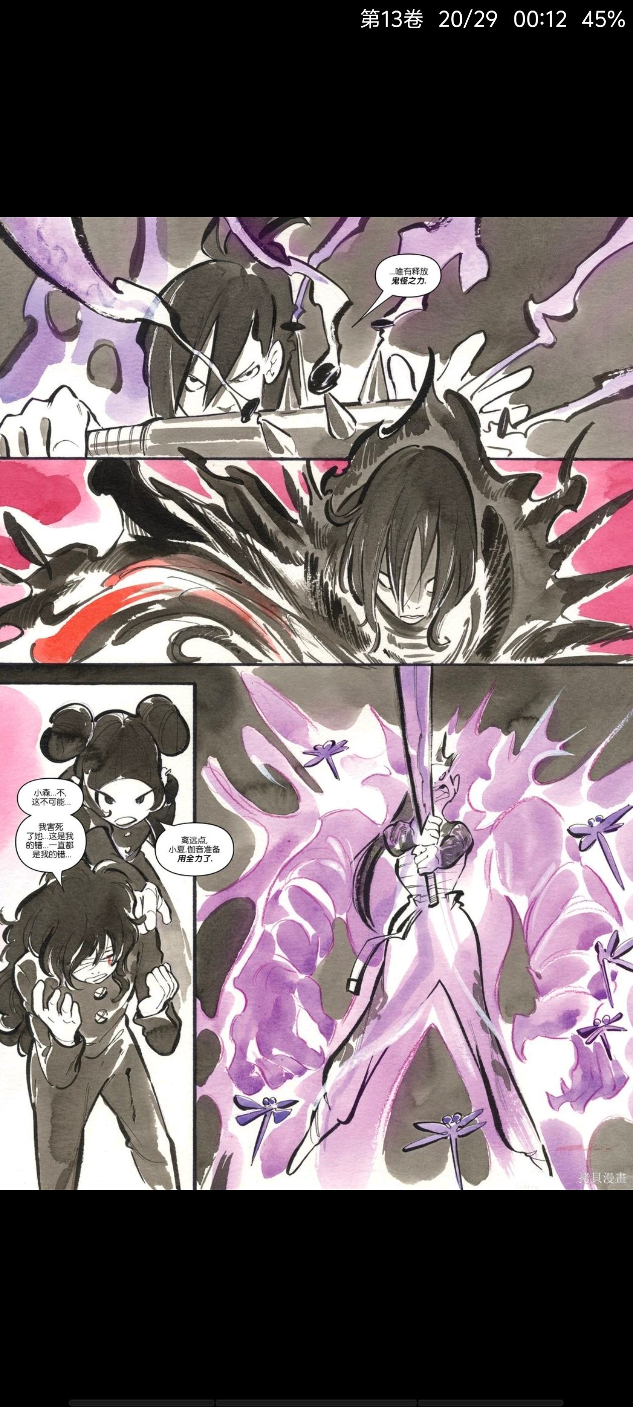 漫威,漫威漫画,美漫,欧美漫画,终极宇宙,终极X战警,X战警,变种人,超级英雄,漫画,动漫,ACG