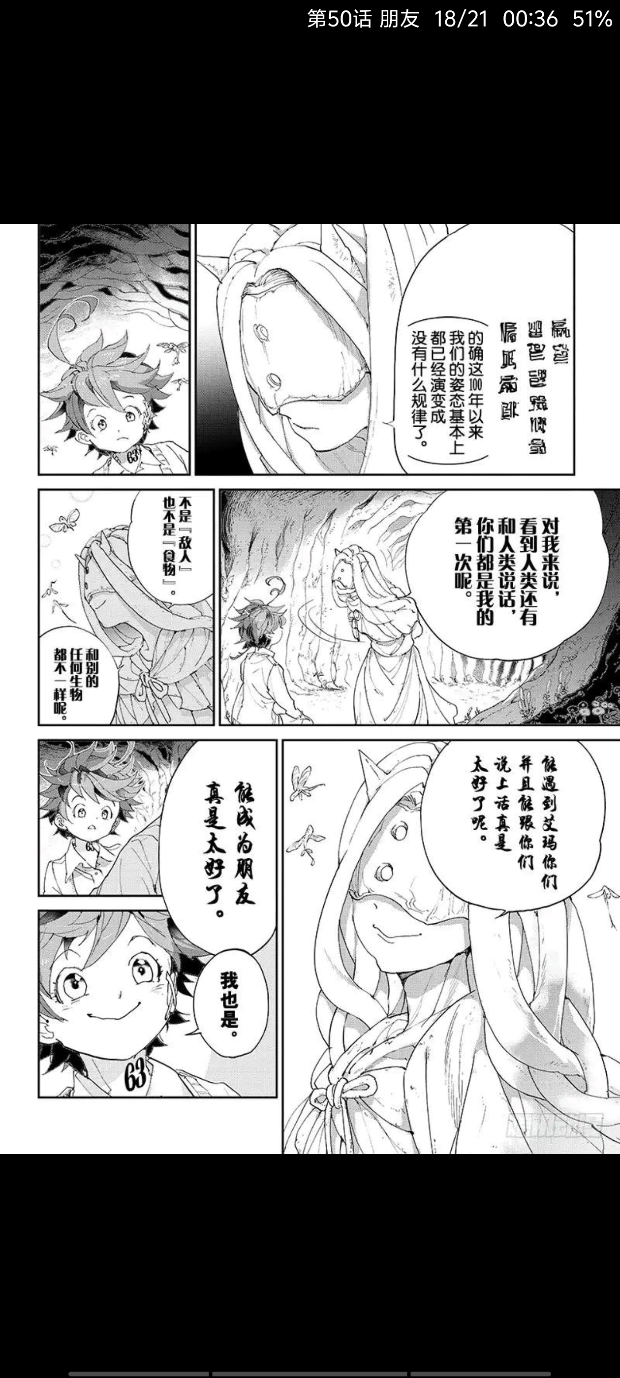 约定的梦幻岛,漫画,动漫,ACG