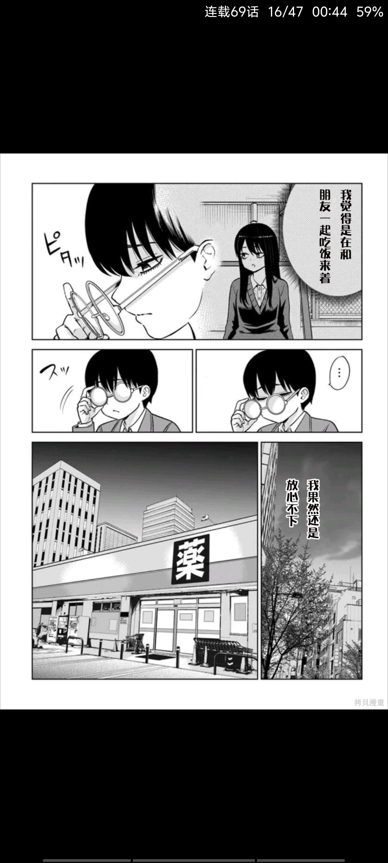 看得见的女孩,阴阳眼见子,动漫,漫画,ACG