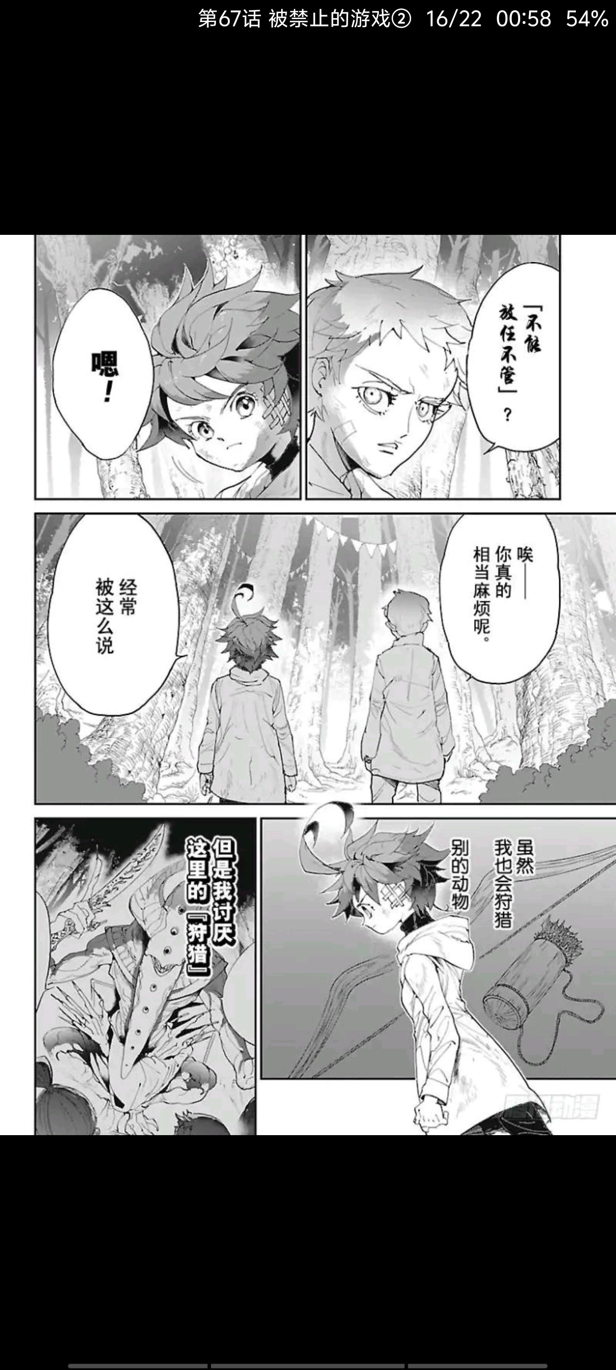 约定的梦幻岛,漫画,动漫,二次元,日漫,ACG